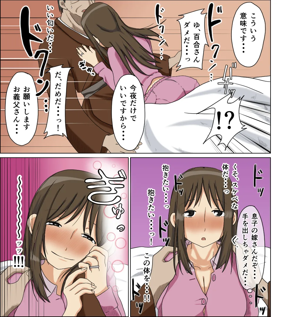 Uwakizuma page 9 full