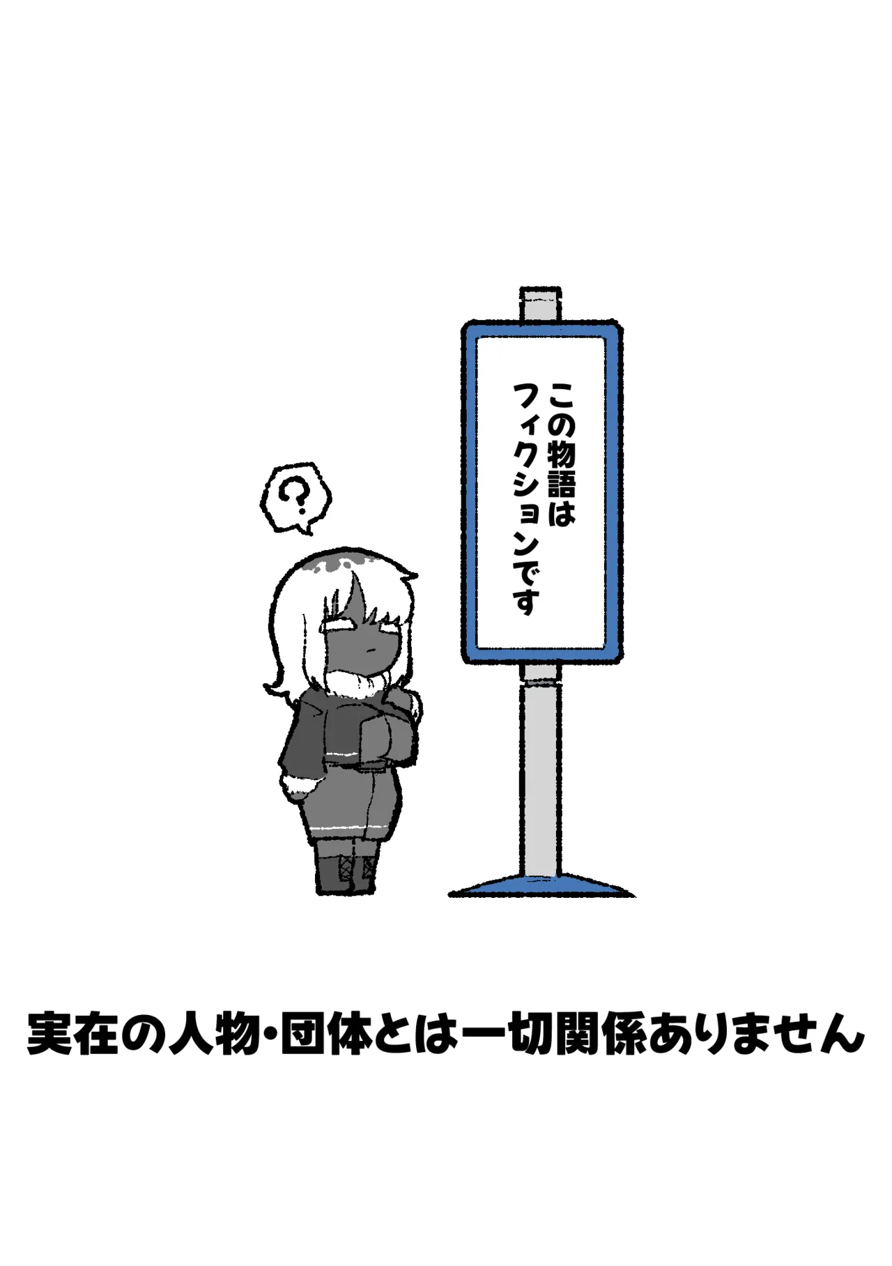 侵して食べる page 2 full