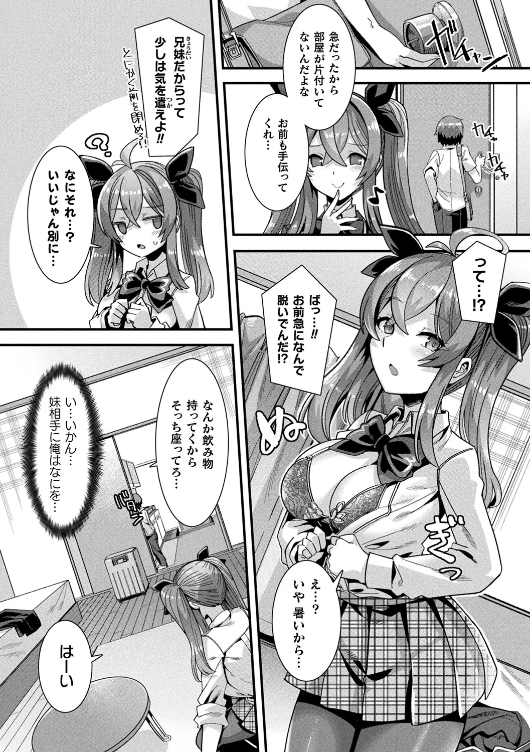 Harem Singularity page 9 full