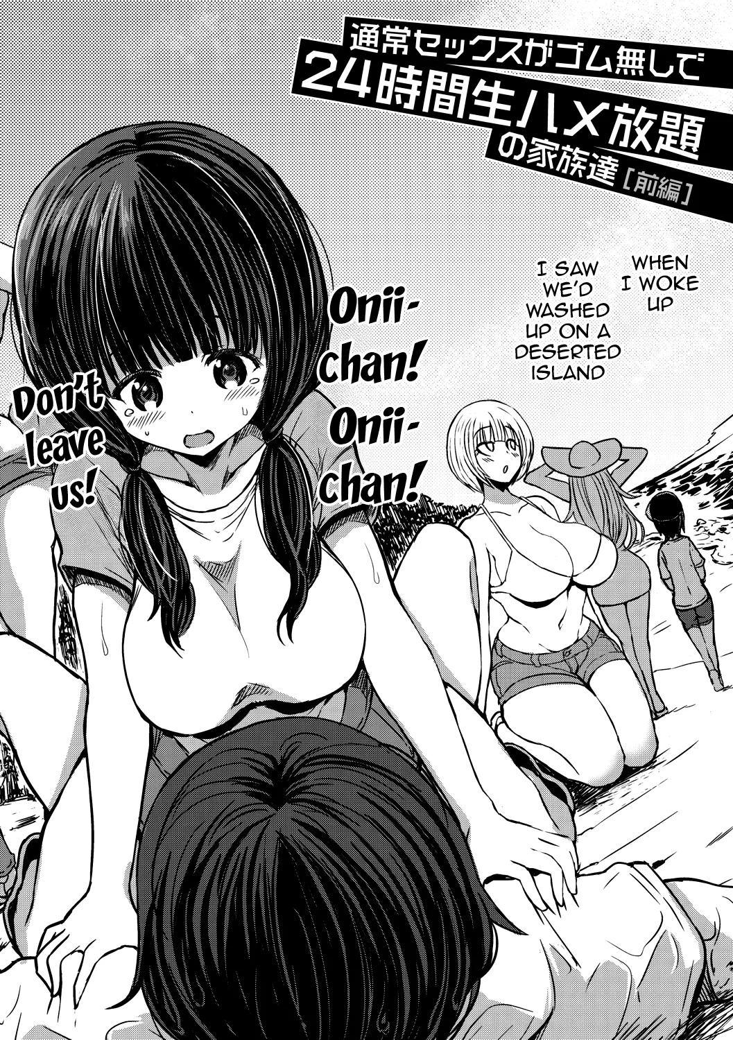 Were My Mother And Sisters Always Sluts That Let Themselves Get Fucked Raw 24/7? 1-4 page 6 full