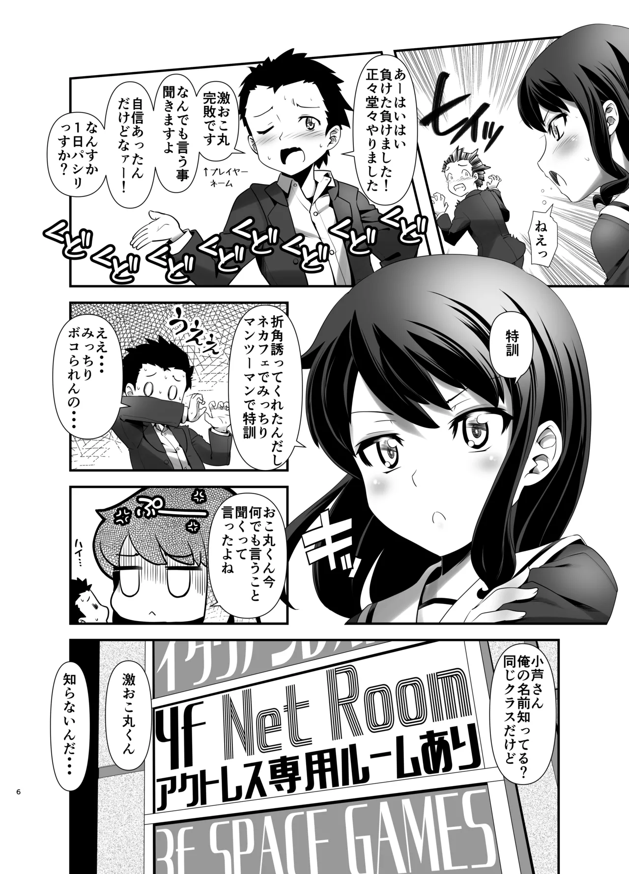 アクトレスカタログ2021 page 5 full