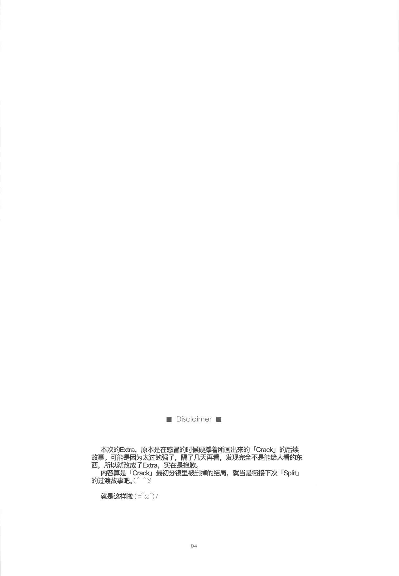 Extra 34 page 3 full