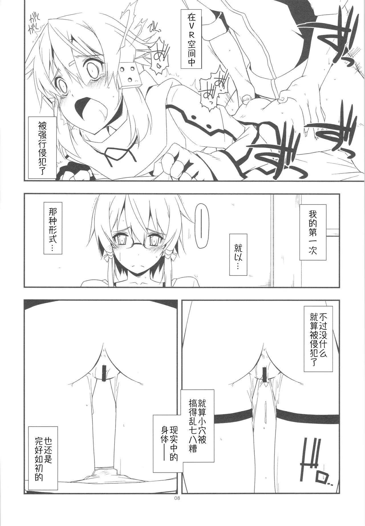 Extra 34 page 7 full