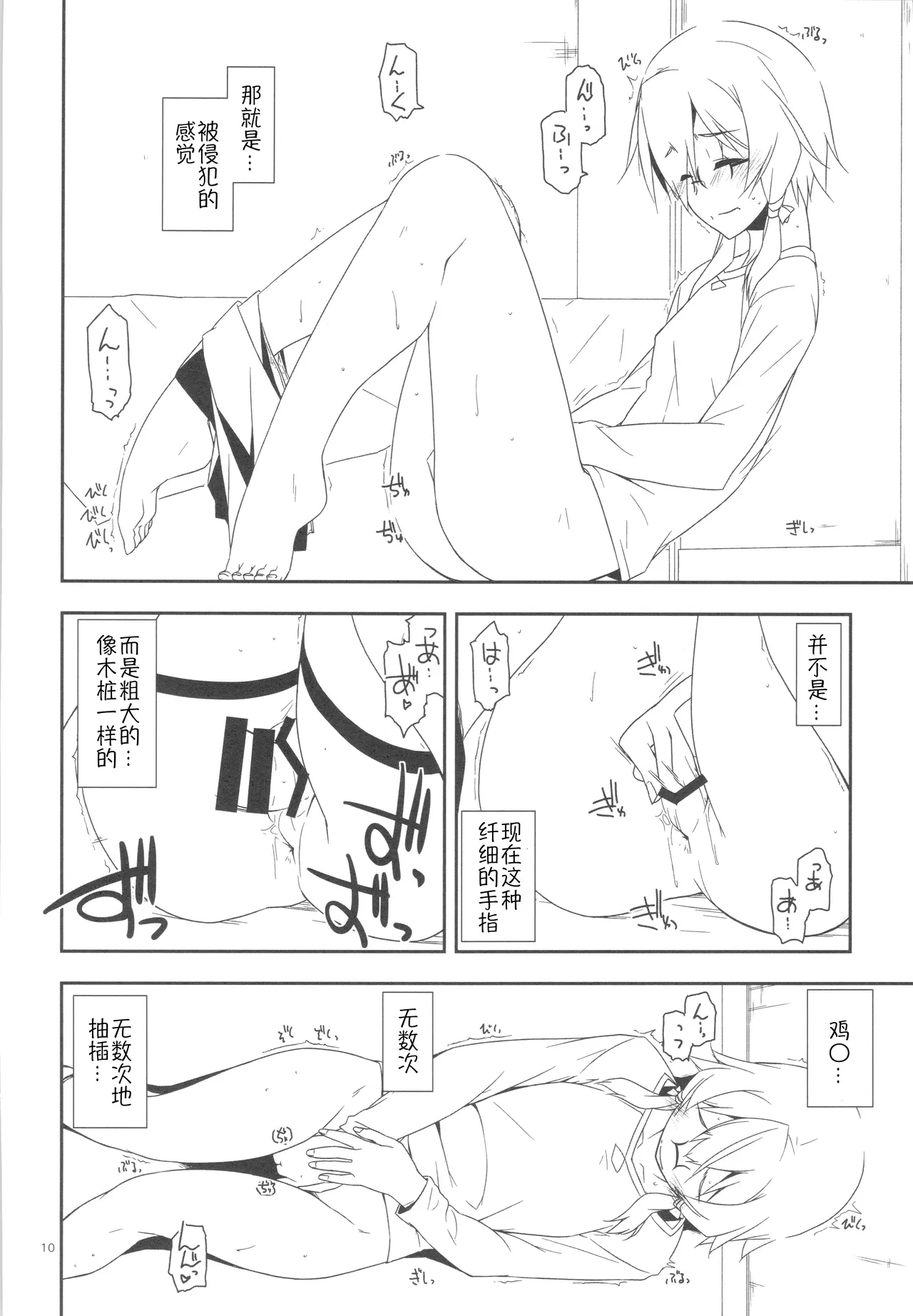 Extra 34 page 9 full