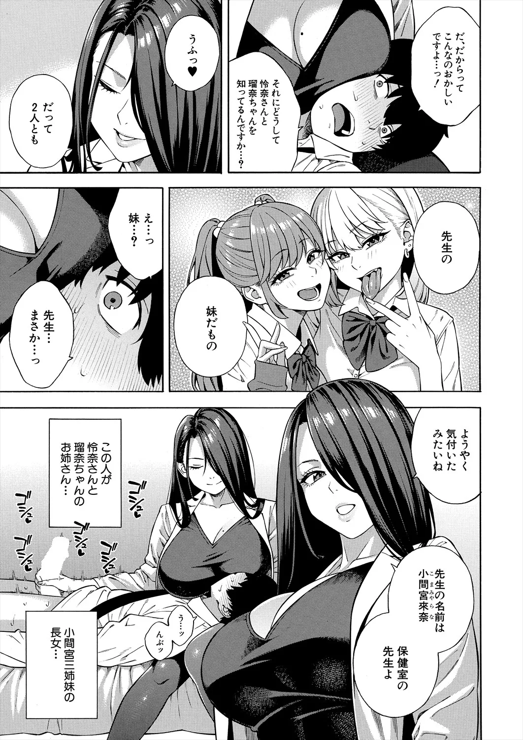 COMIC Mugen Tensei 2025-08 page 5 full