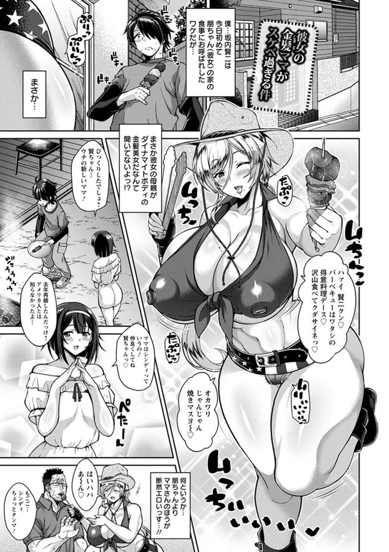Angel Club MEGA Vol. 64 page 5 full