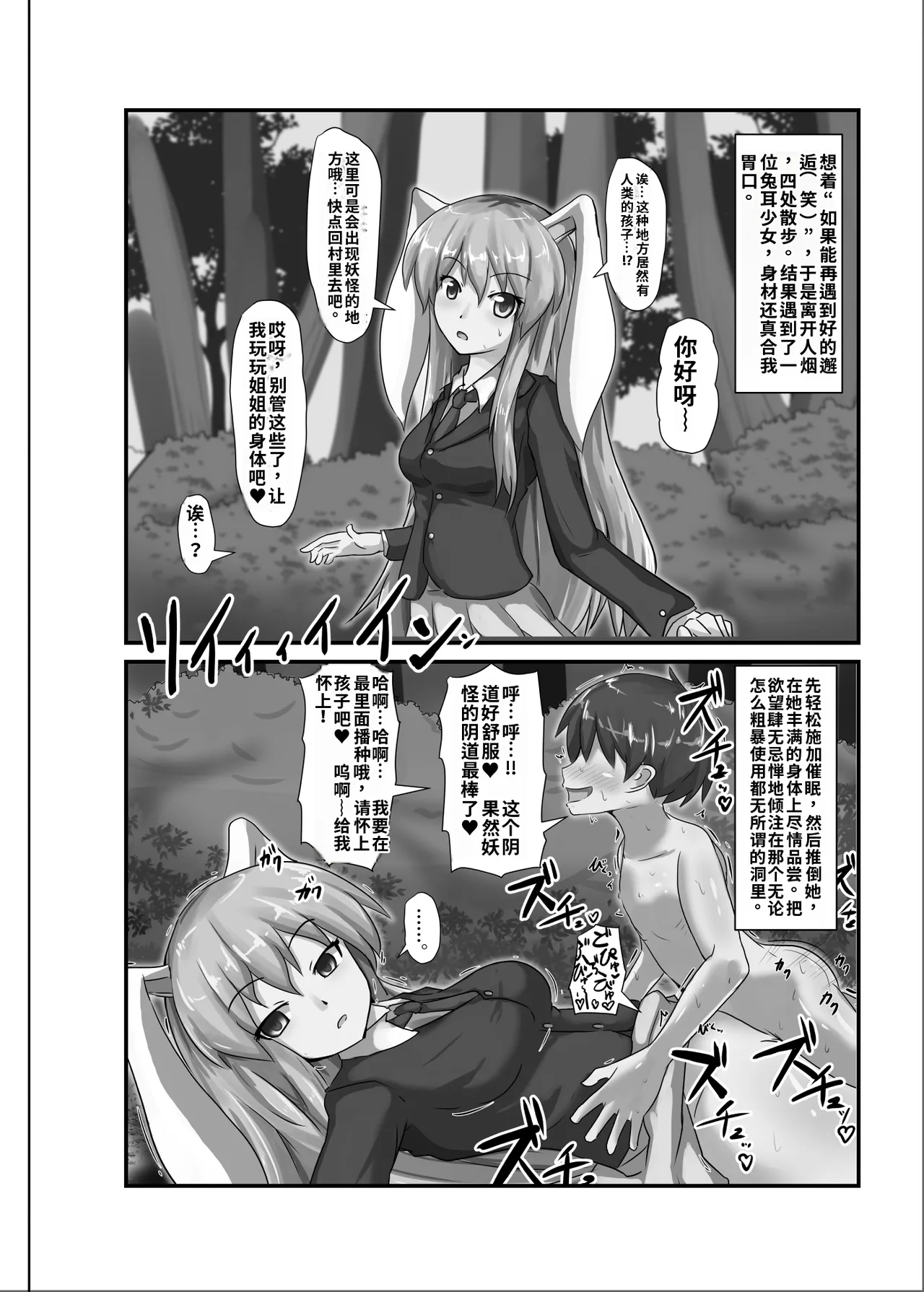 Saimin Gensou Shoujo /1 page 9 full