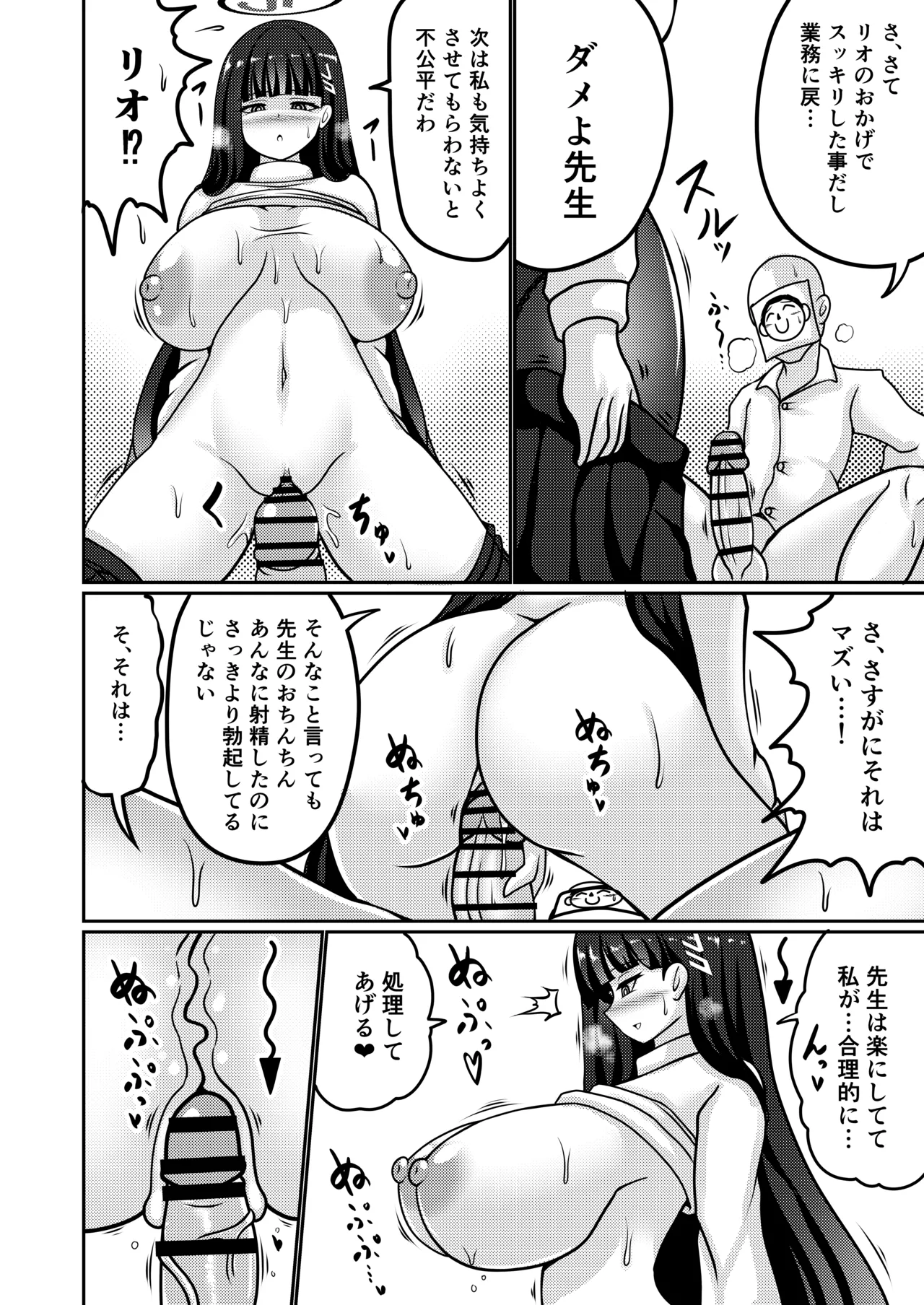 Gouri Oshi Big Sister page 9 full
