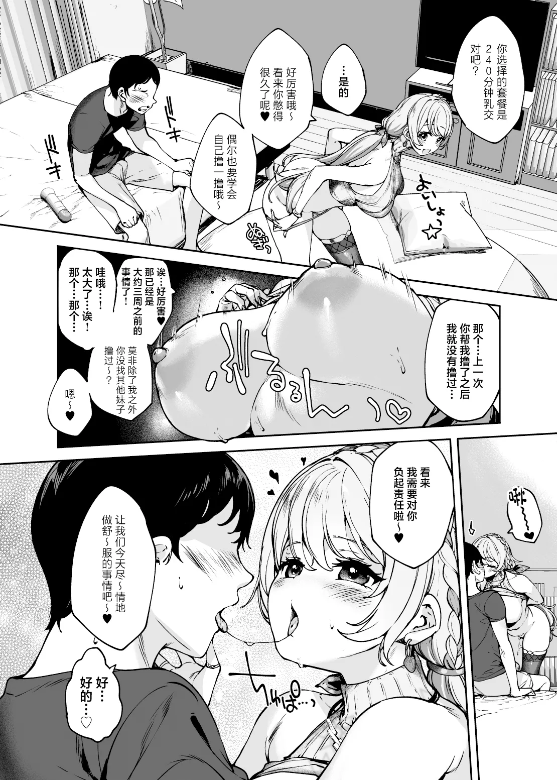 Mi. page 4 full