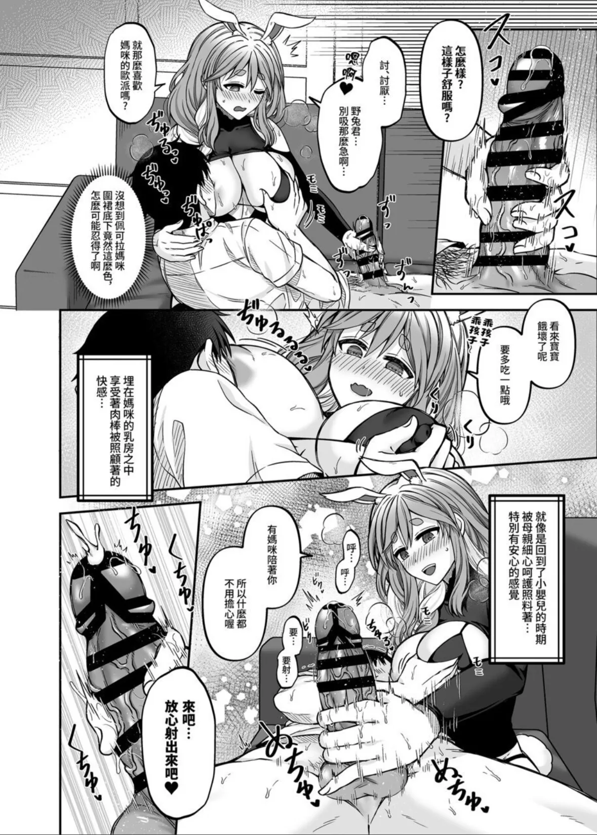 ［廢人生活  ぺこらマミーにたっぷり甘えたい!&nbsp;&nbsp; page 7 full