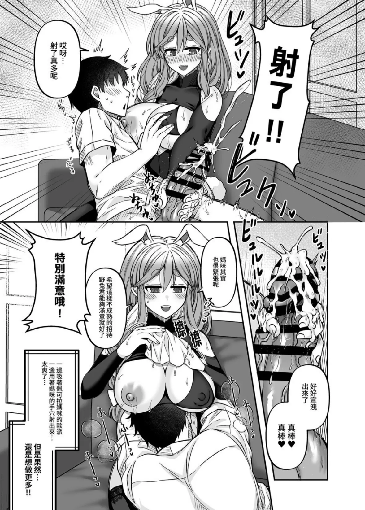 ［廢人生活  ぺこらマミーにたっぷり甘えたい!&nbsp;&nbsp; page 8 full