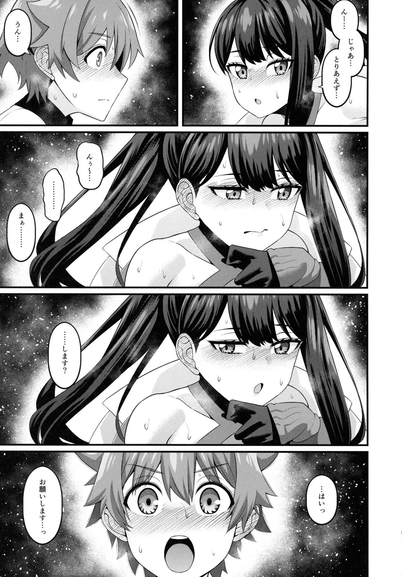 Yuu x Rik Omniverse verse1.0 page 5 full