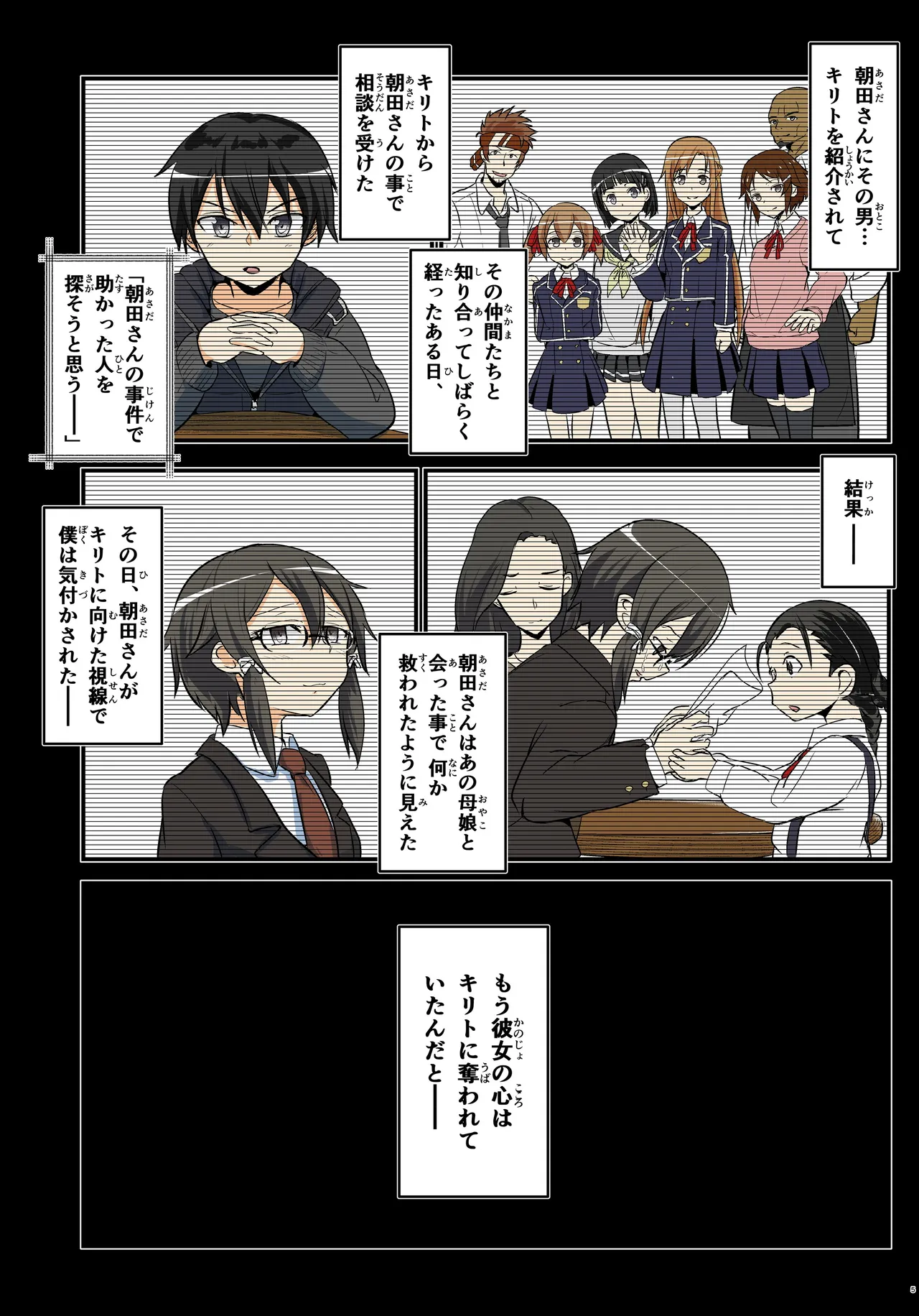 Kiriko Route Another #08 ~Taikou Sennou Loli-ka Choukyou Hen~ page 5 full