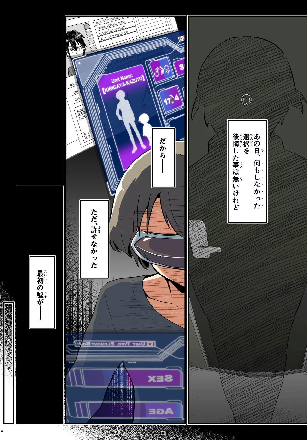 Kiriko Route Another #08 ~Taikou Sennou Loli-ka Choukyou Hen~ page 6 full