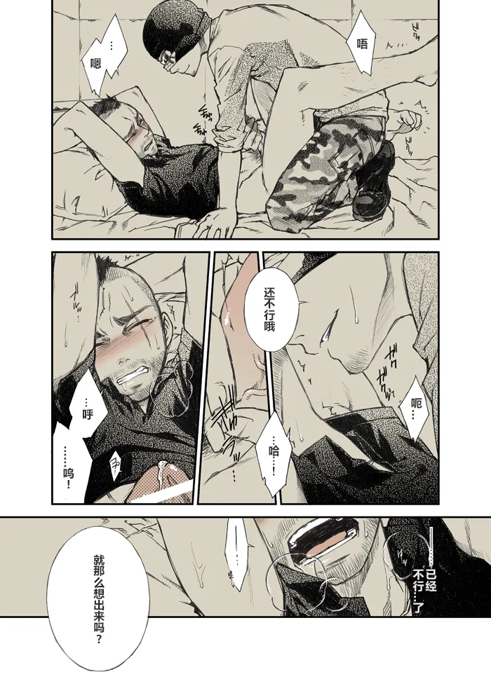 -RESPONSE- 1st Day page 7 full