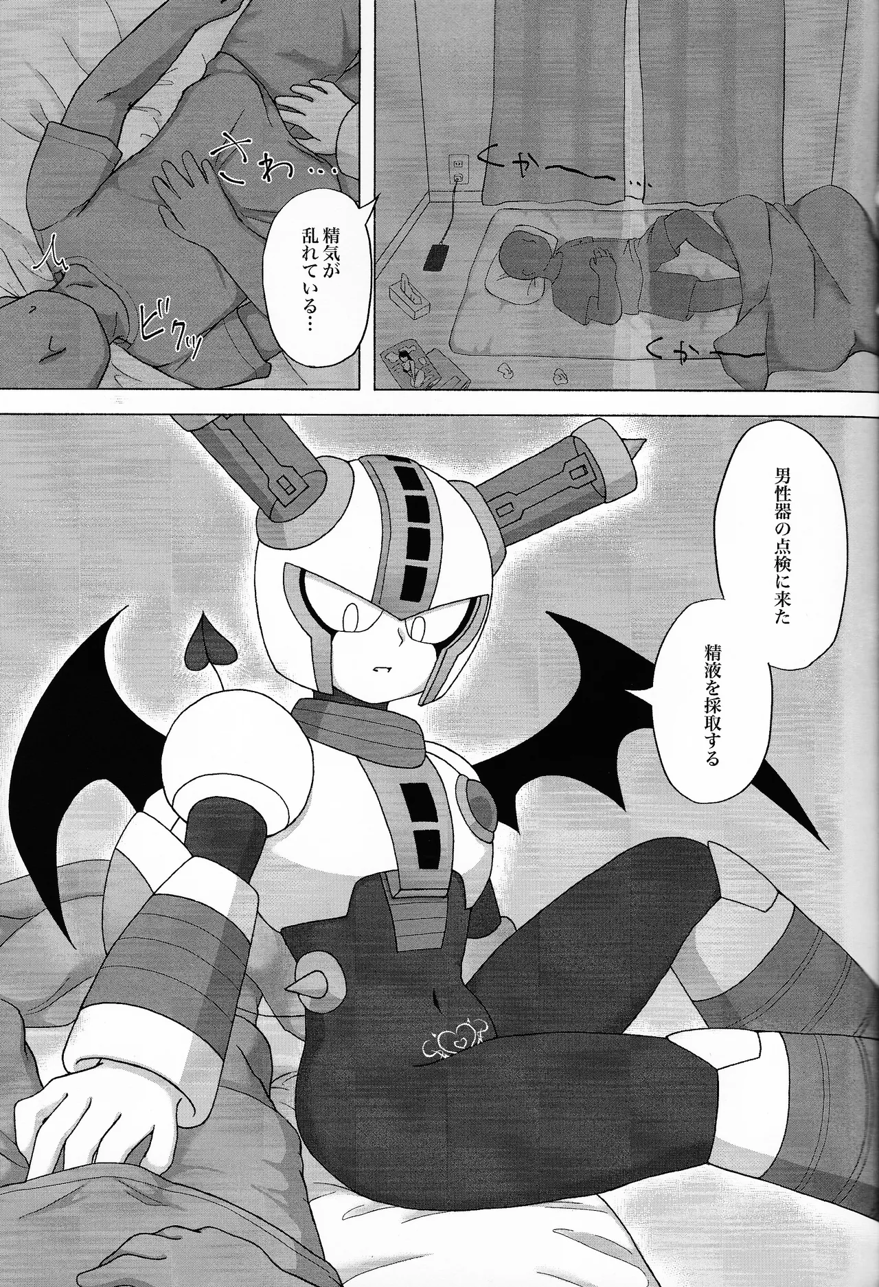 The Succubus Becomes the Prey page 2 full