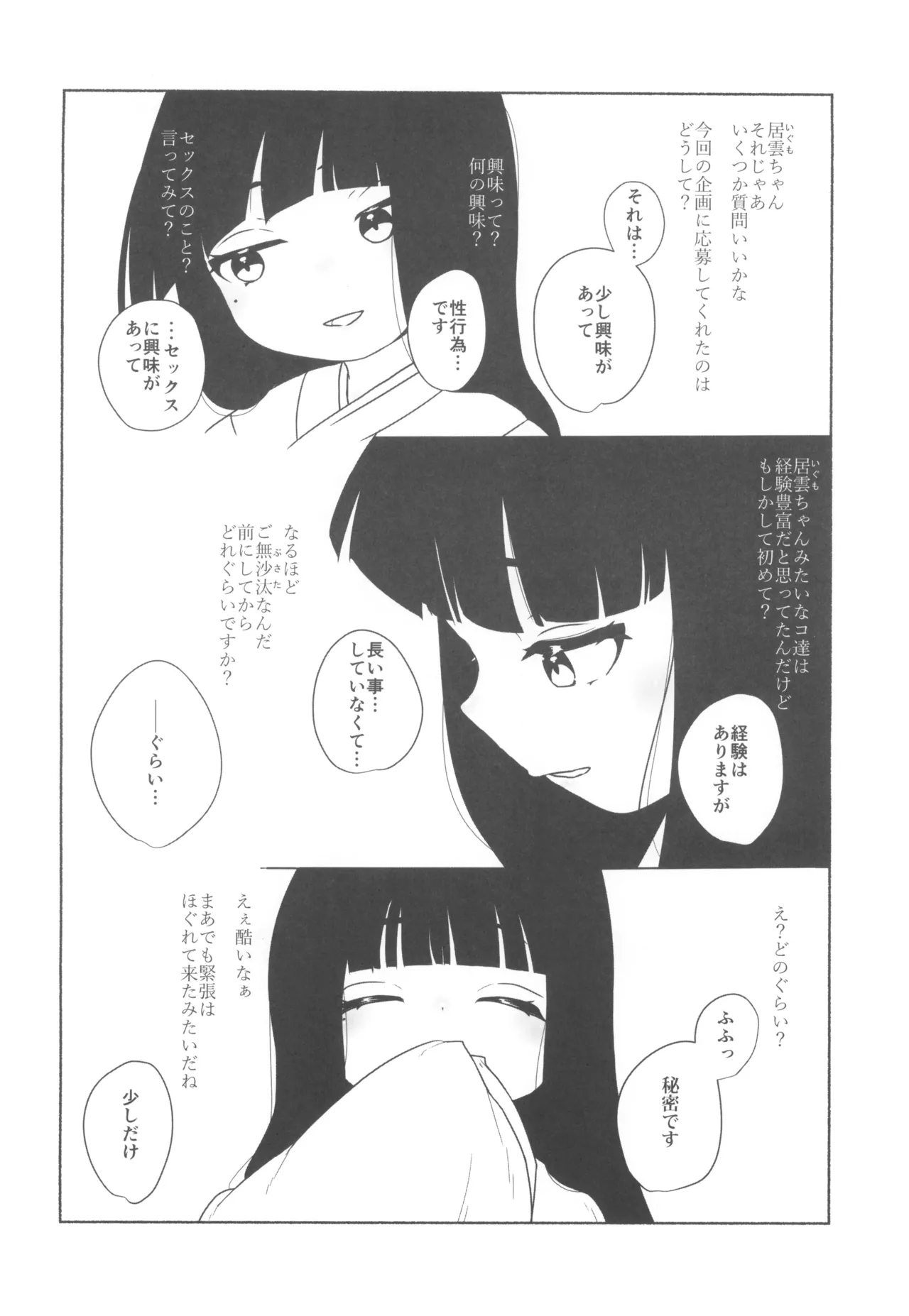 十里居雲503歳おっとり系素人AVデビュー page 6 full