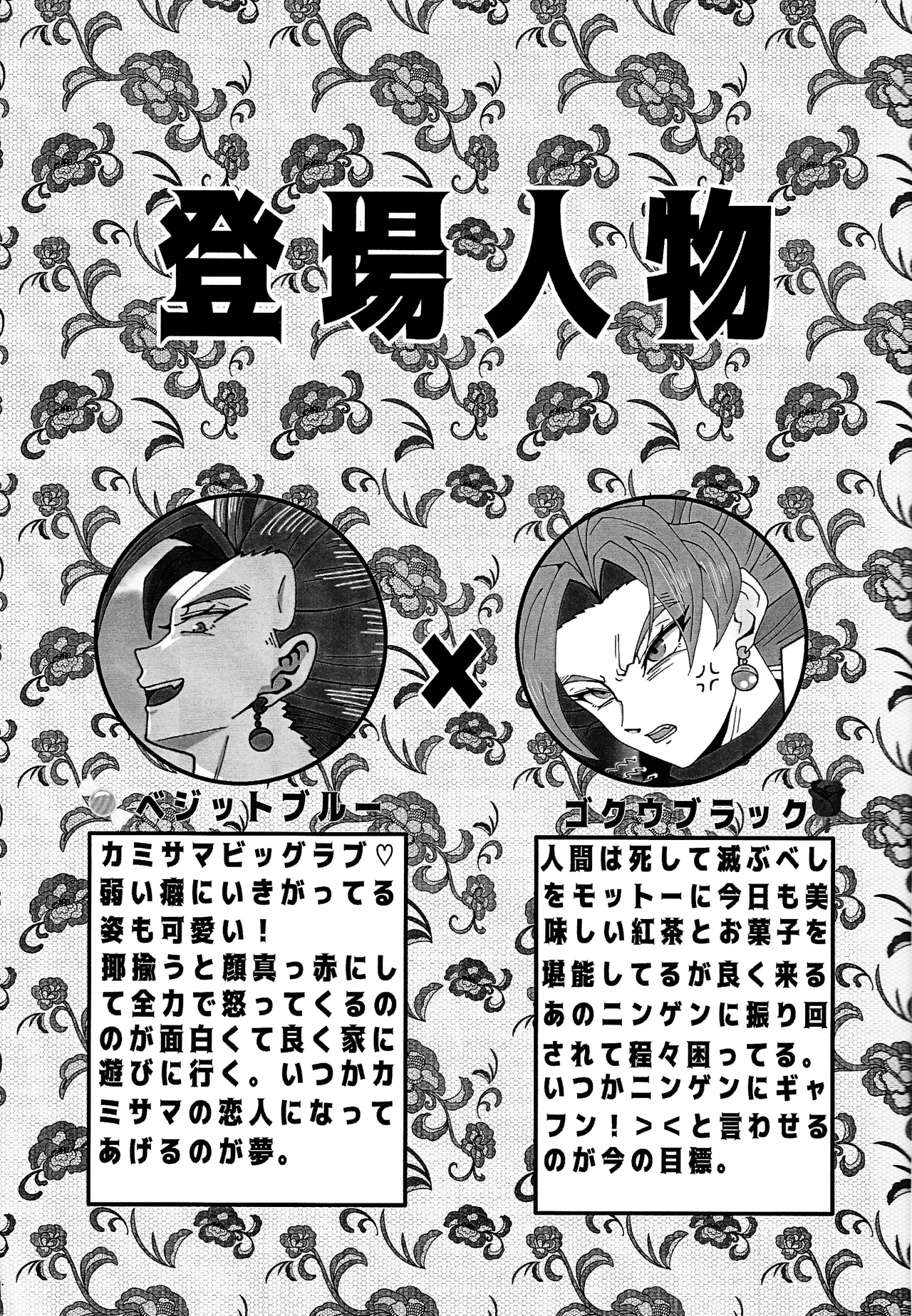 Hima o moteamashita ♡ kamigami no tawamure ♡ page 2 full