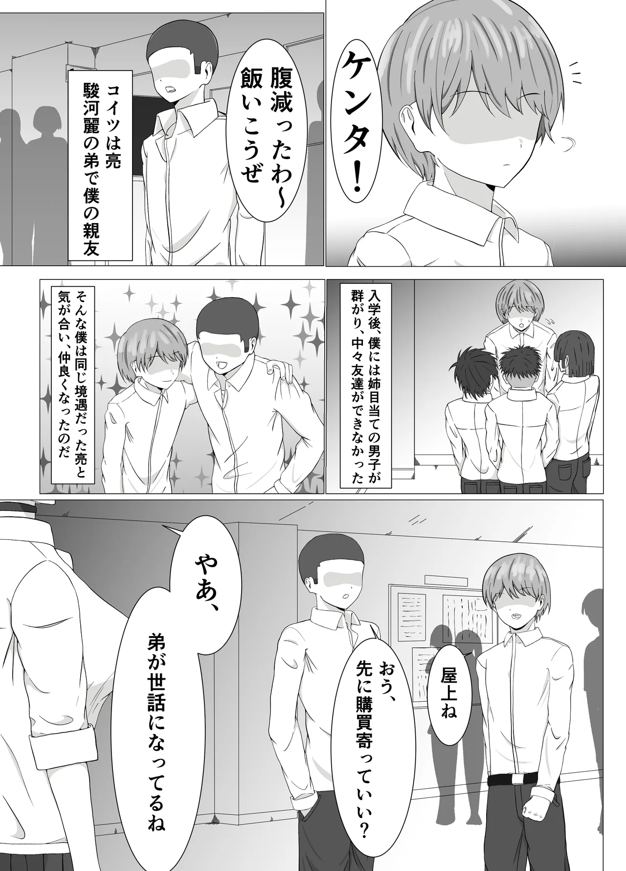 友姐催○交换 page 6 full