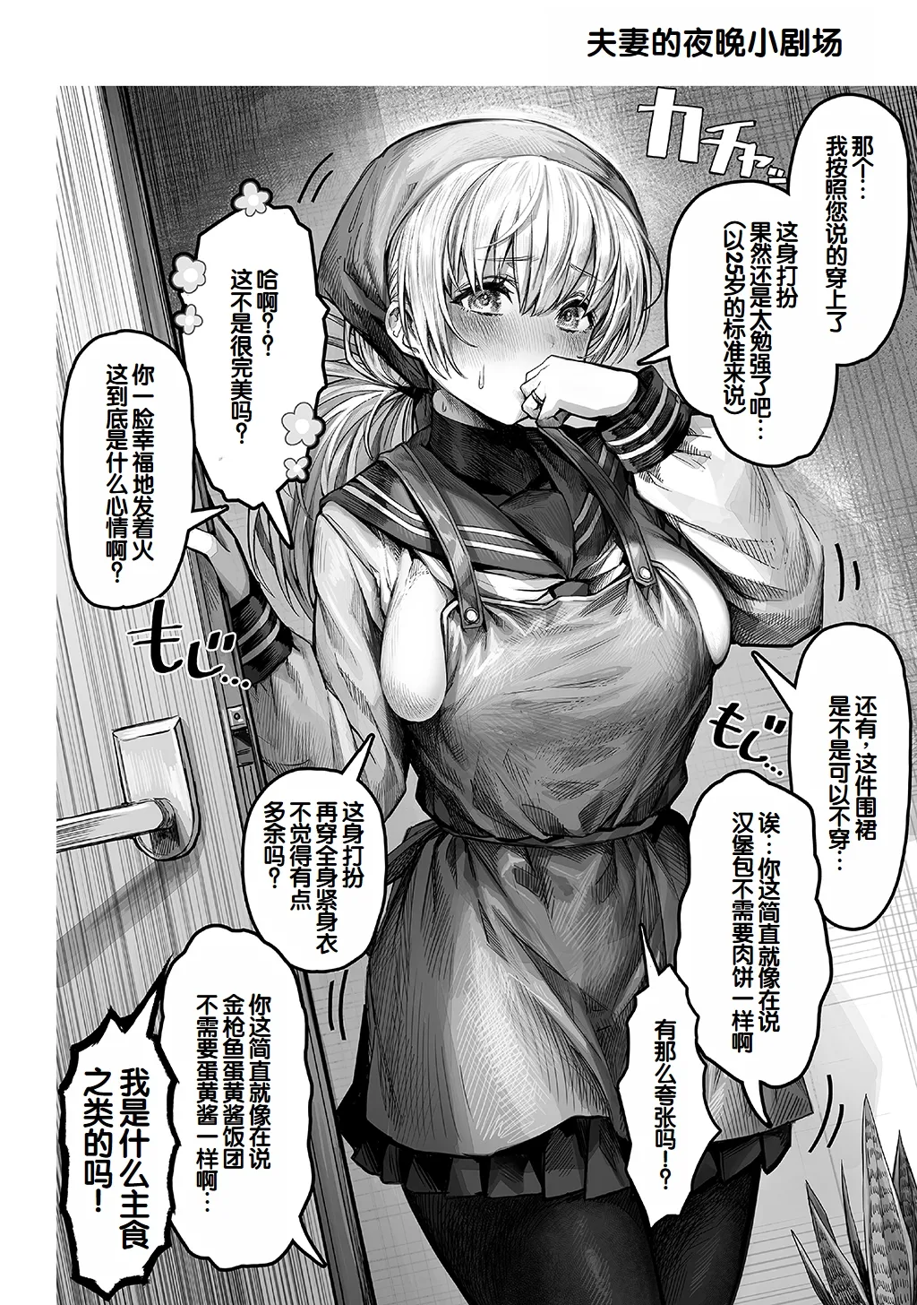Fuufu no Yoru ~Ochame na Oku-san to no Ecchi na Seikatsu~ page 8 full
