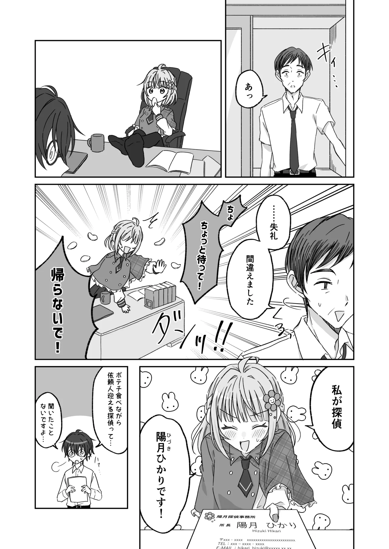 Pool de Kyousei Porori!? Mizugi Bijo wo Nerau Hentai Otoko wo Tsukamaero! + -AFTER- page 4 full