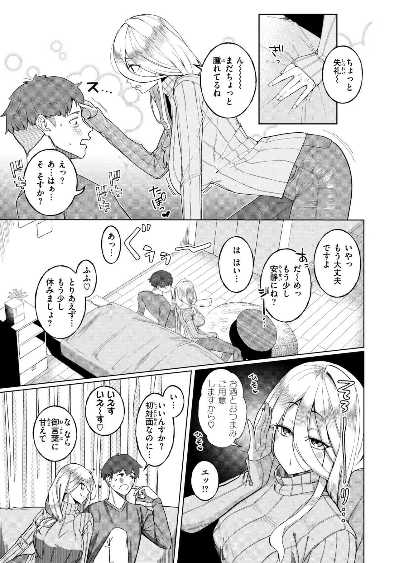 WEEKLY Kairakuten 2026 No.06 page 4 full