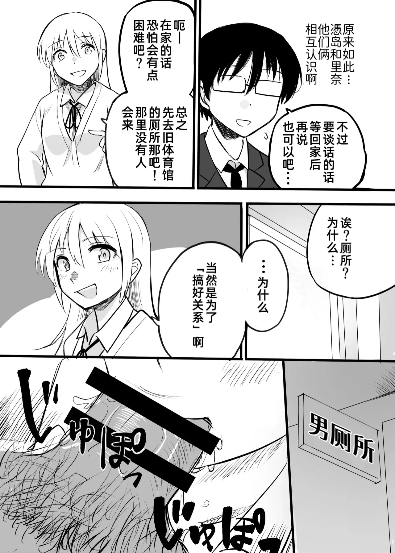 Imouto ga deru toki | 撒娇时的妹妹 page 6 full