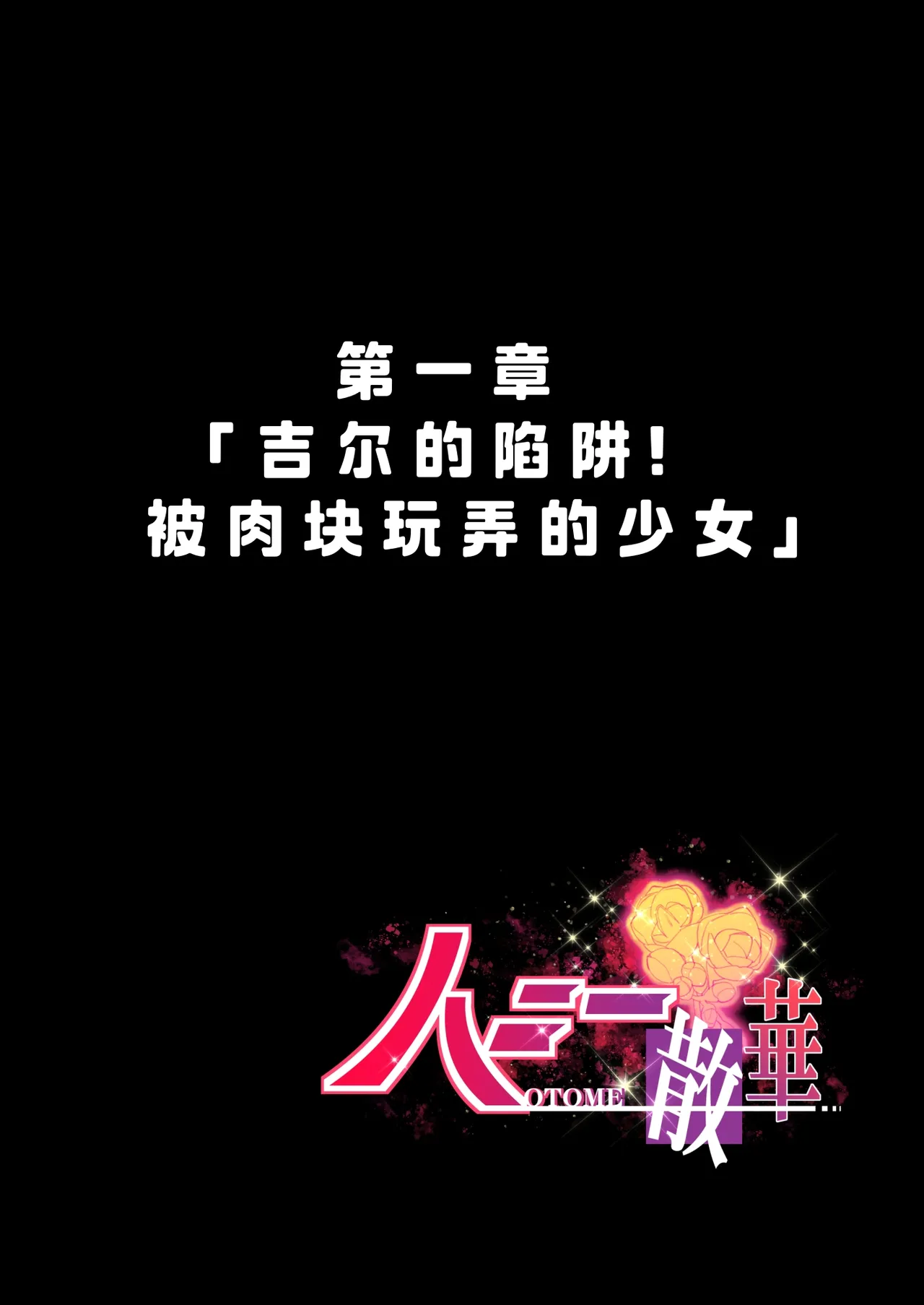 ハニー散華 コミック page 2 full