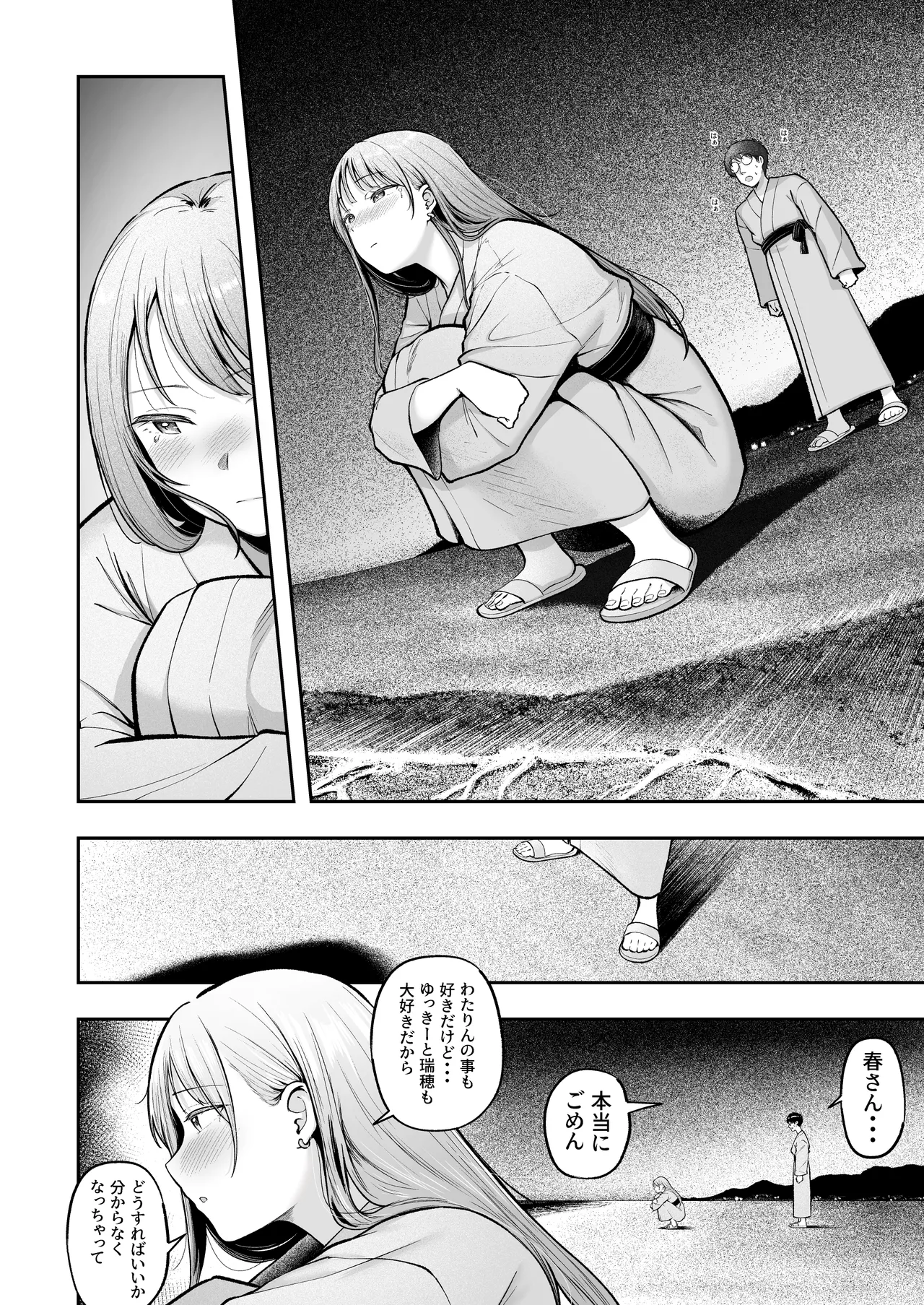 Joshiryou Kanrinin no Boku wa Gal Ryousei ni Furimawasarete masu 5 page 7 full