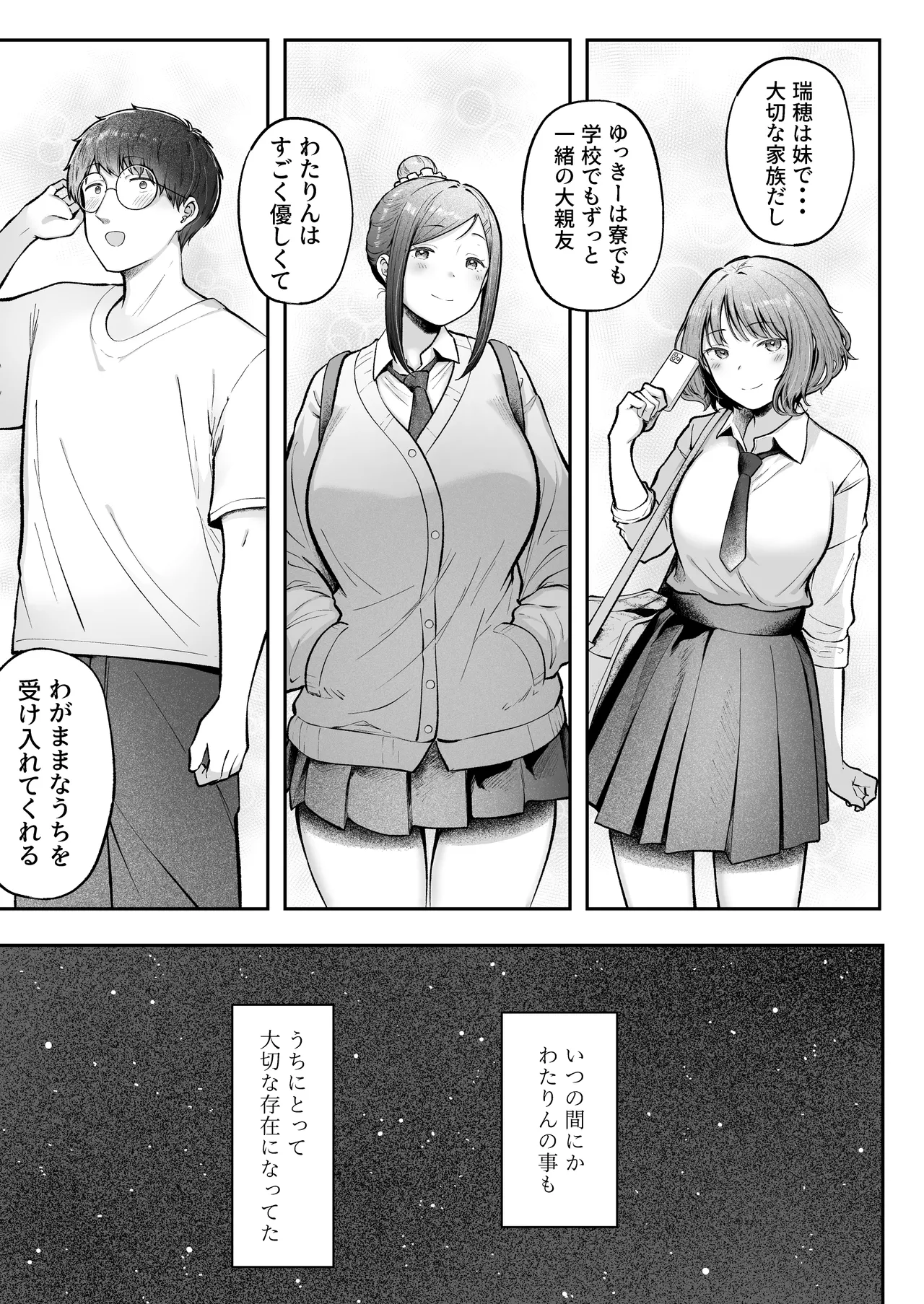 Joshiryou Kanrinin no Boku wa Gal Ryousei ni Furimawasarete masu 5 page 8 full