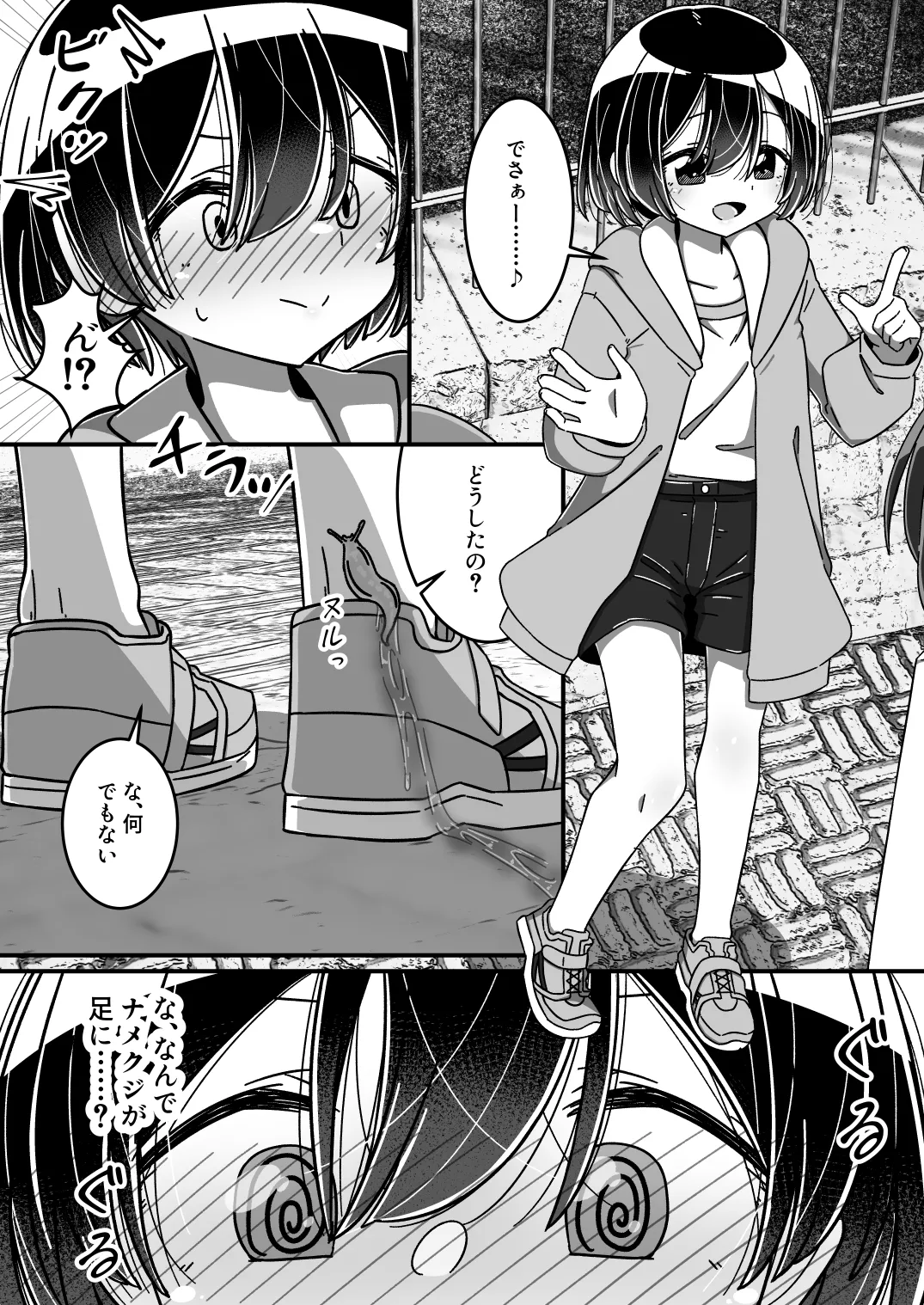 Namete, kujīte page 2 full