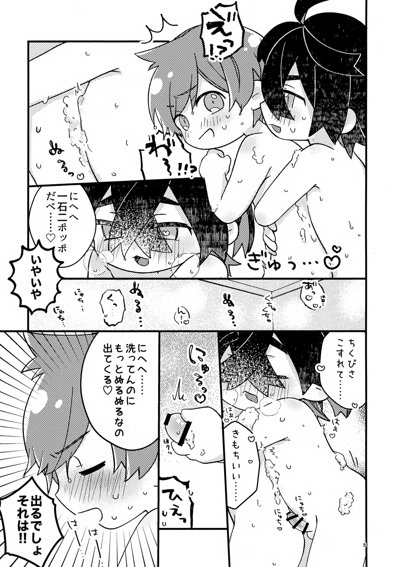 Sakura Choko Deluxe Parfait! page 5 full