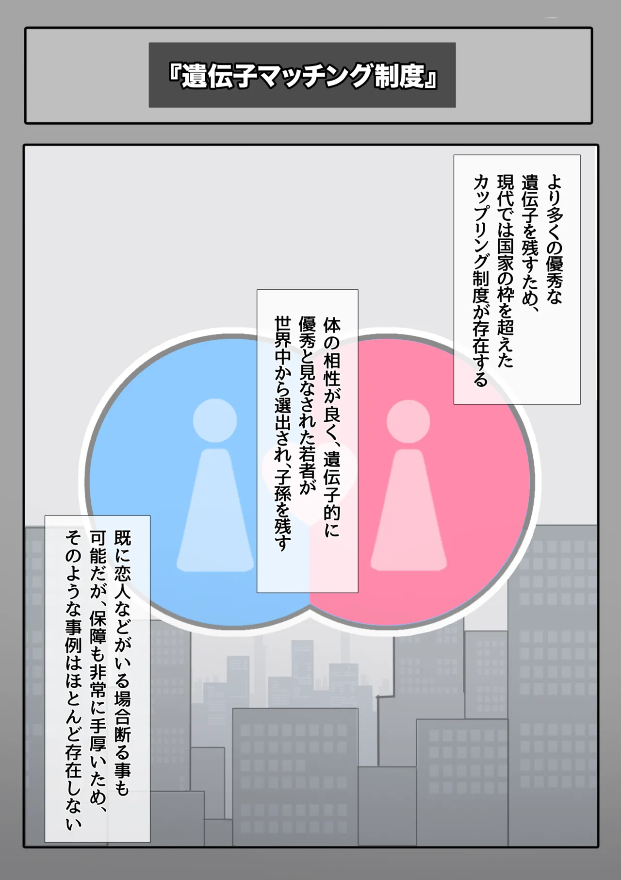 Idenshi matchingu seido de osananajimi o ubawa reru NTR page 3 full