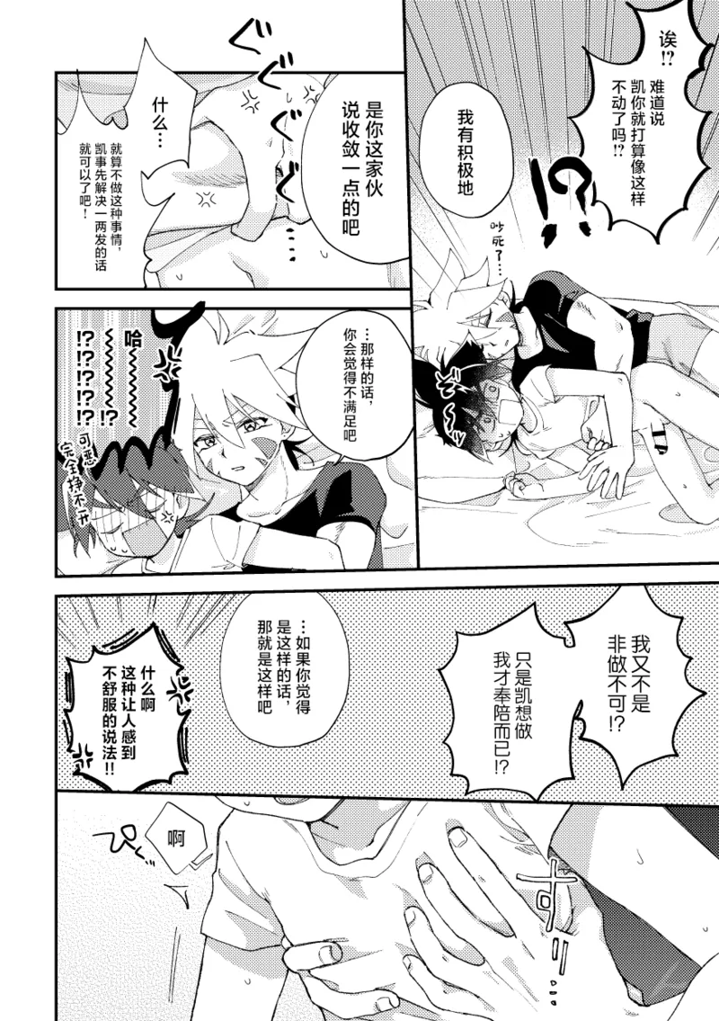 Konya wa Yukkuri  | 今夜慢慢（做了） page 10 full