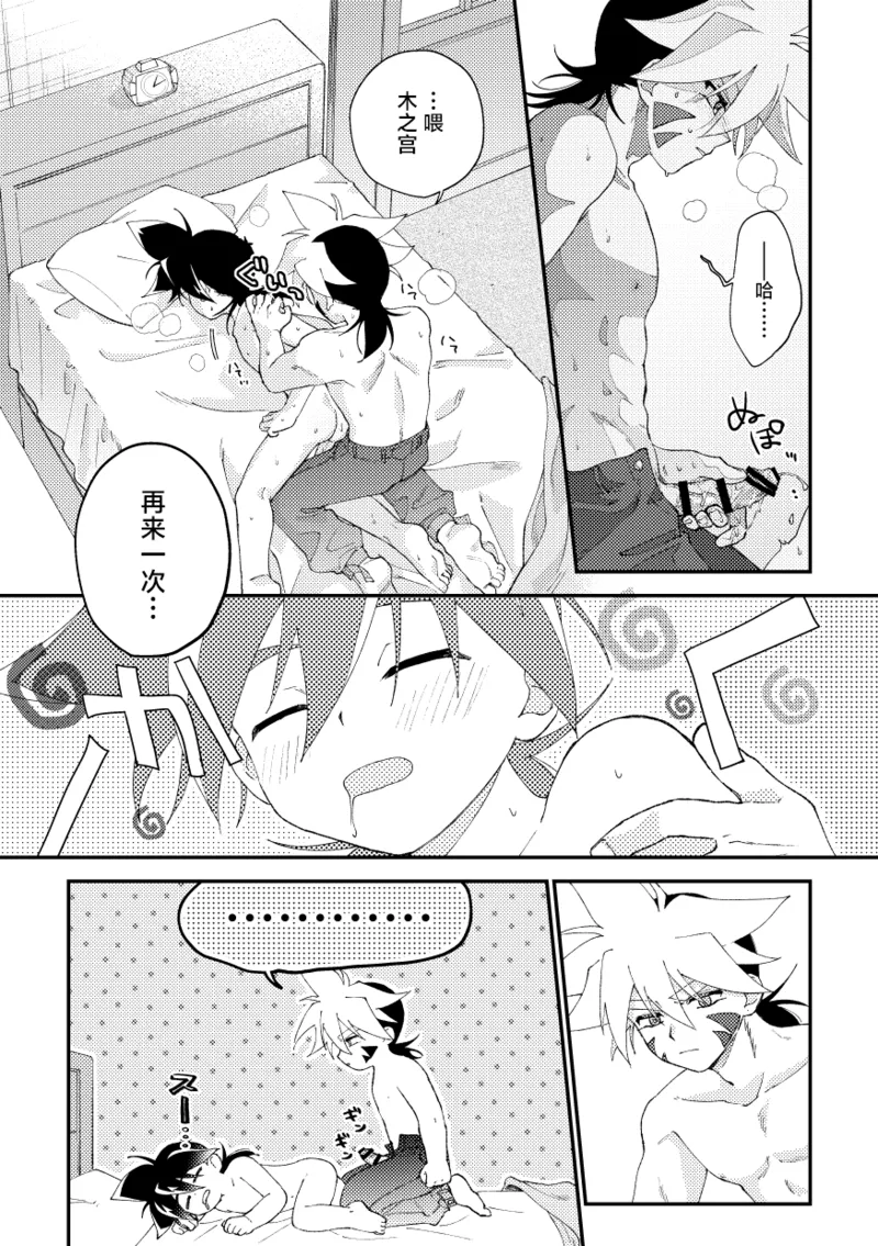 Konya wa Yukkuri  | 今夜慢慢（做了） page 4 full