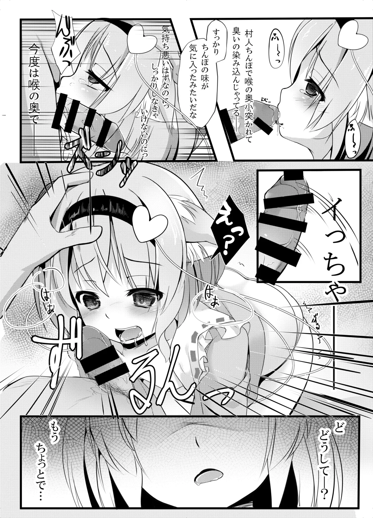 Touhou Doubutsu-dono page 9 full