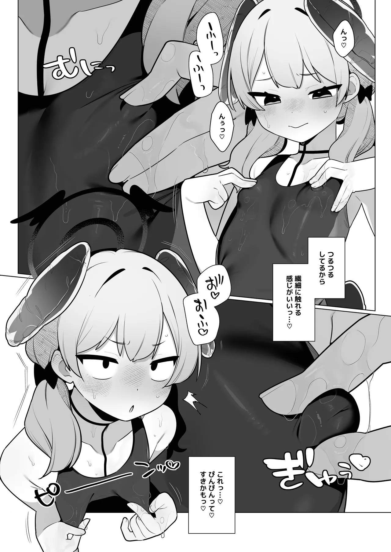 Koharu-chan wa Seichouki! page 10 full