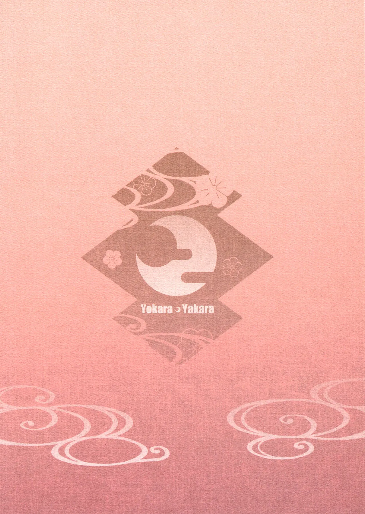 Inu x Neko page 2 full