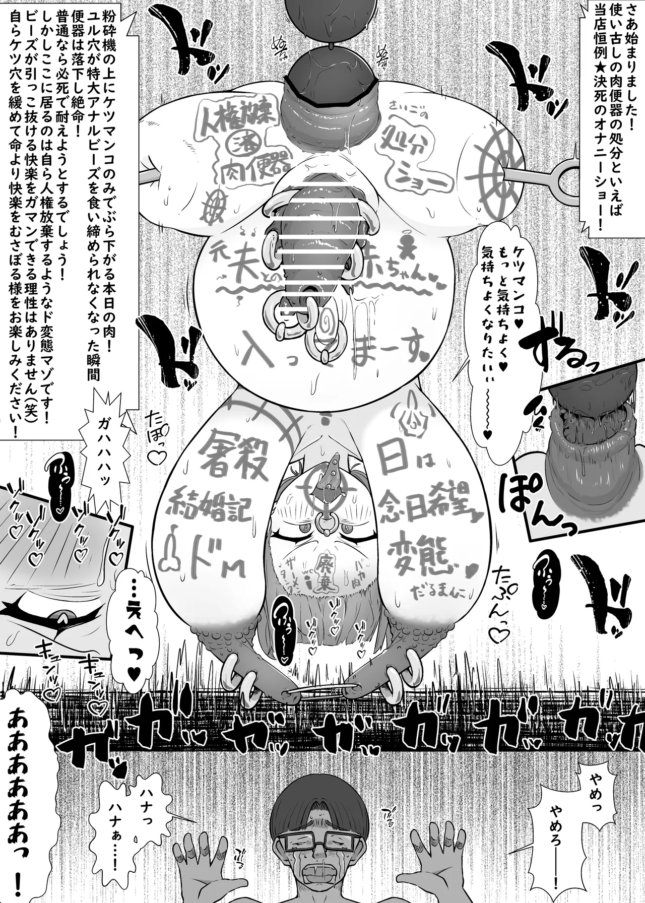 Yū wa Nani de Daruma Niku Benki ni? - Mizukara Jinken Hōki Suru On'natachi - page 4 full