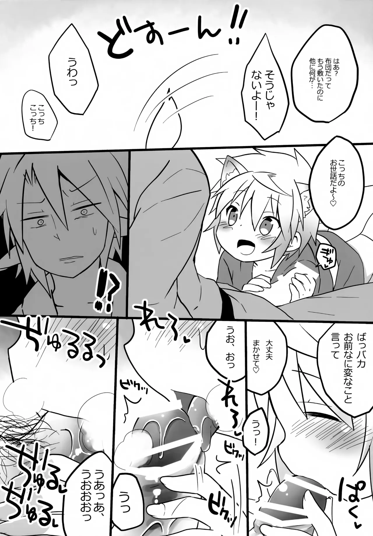 Kitsune no Tashinami da yo. page 4 full