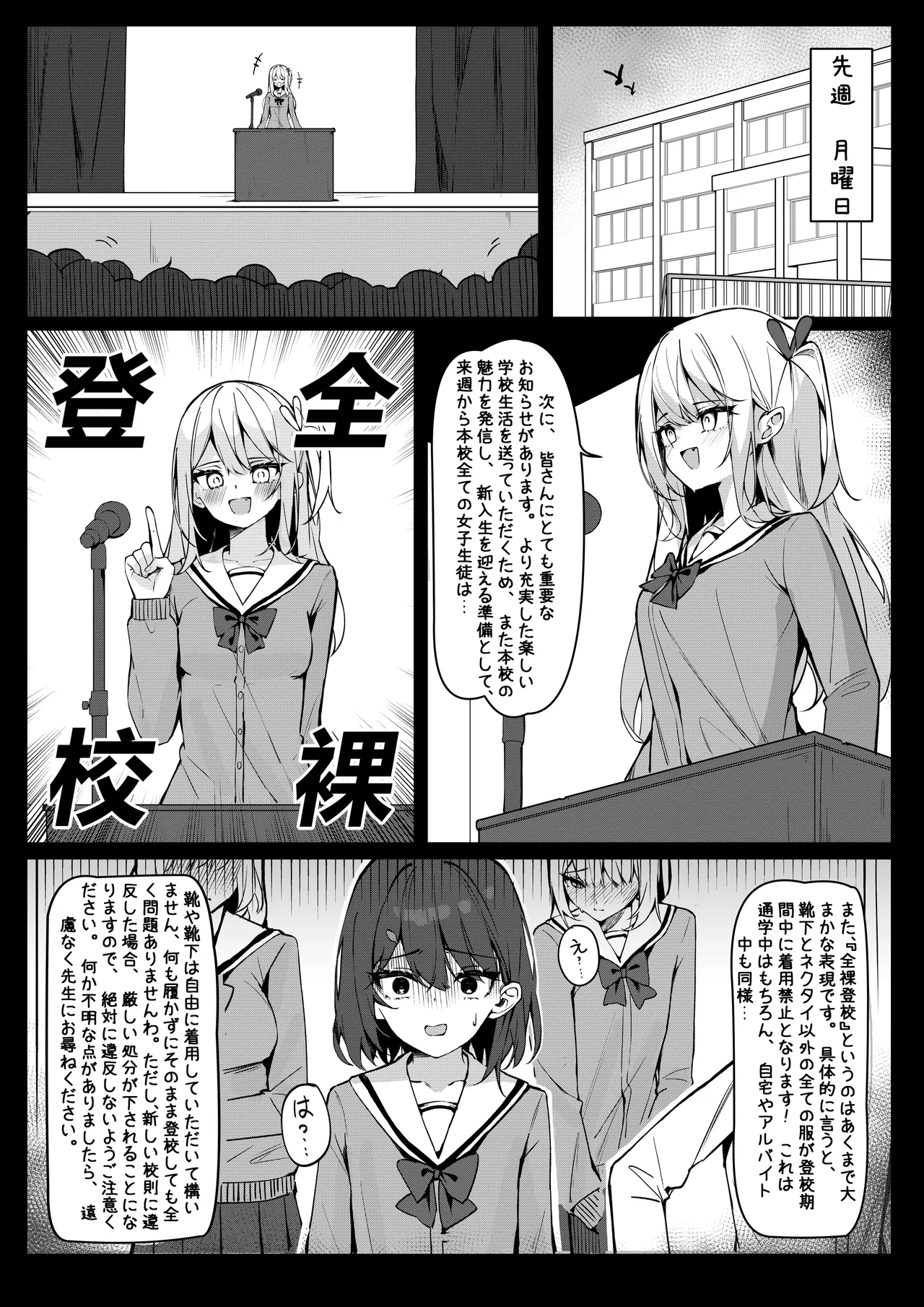 Kyou Kara Zenra Toukou 1 page 2 full