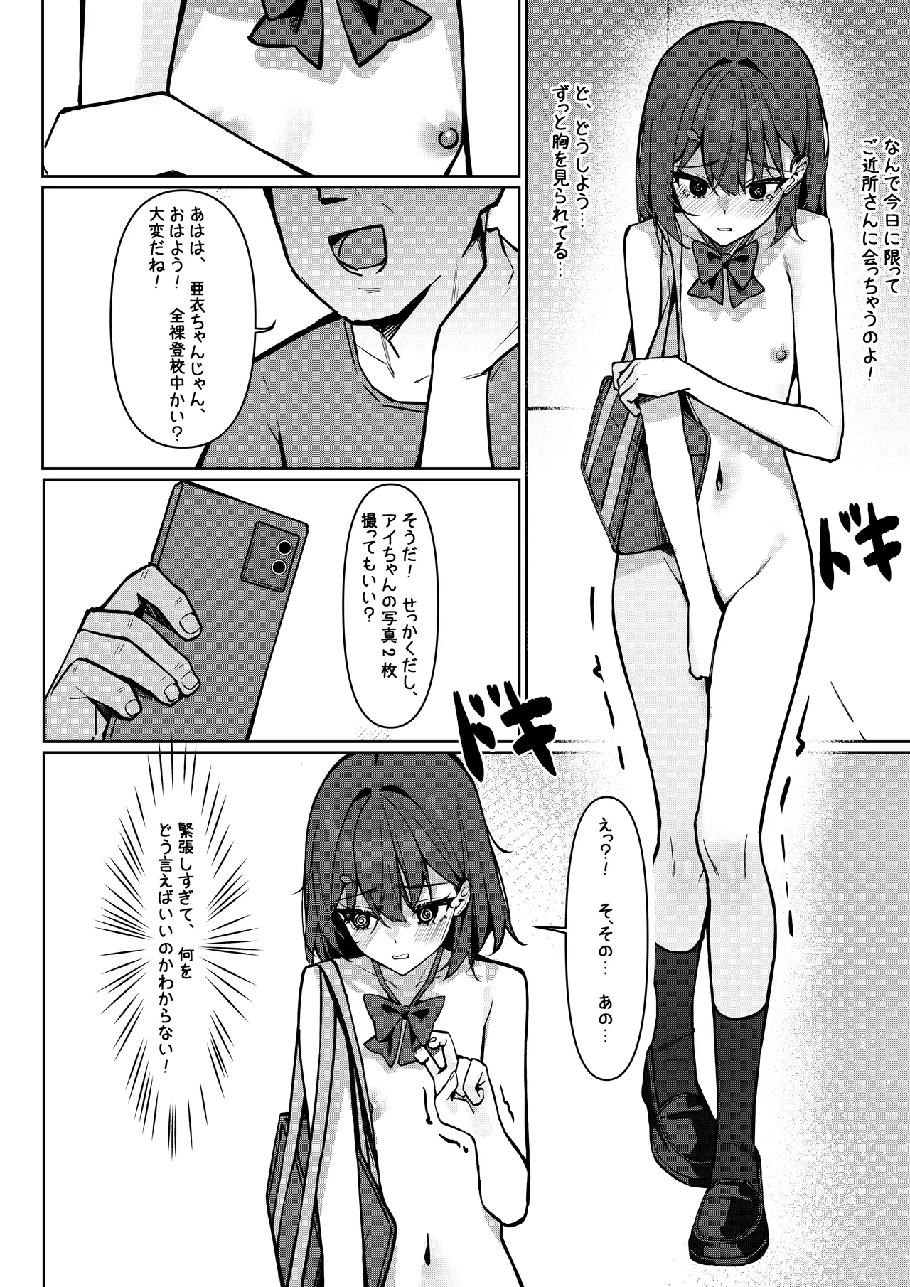 Kyou Kara Zenra Toukou 1 page 9 full