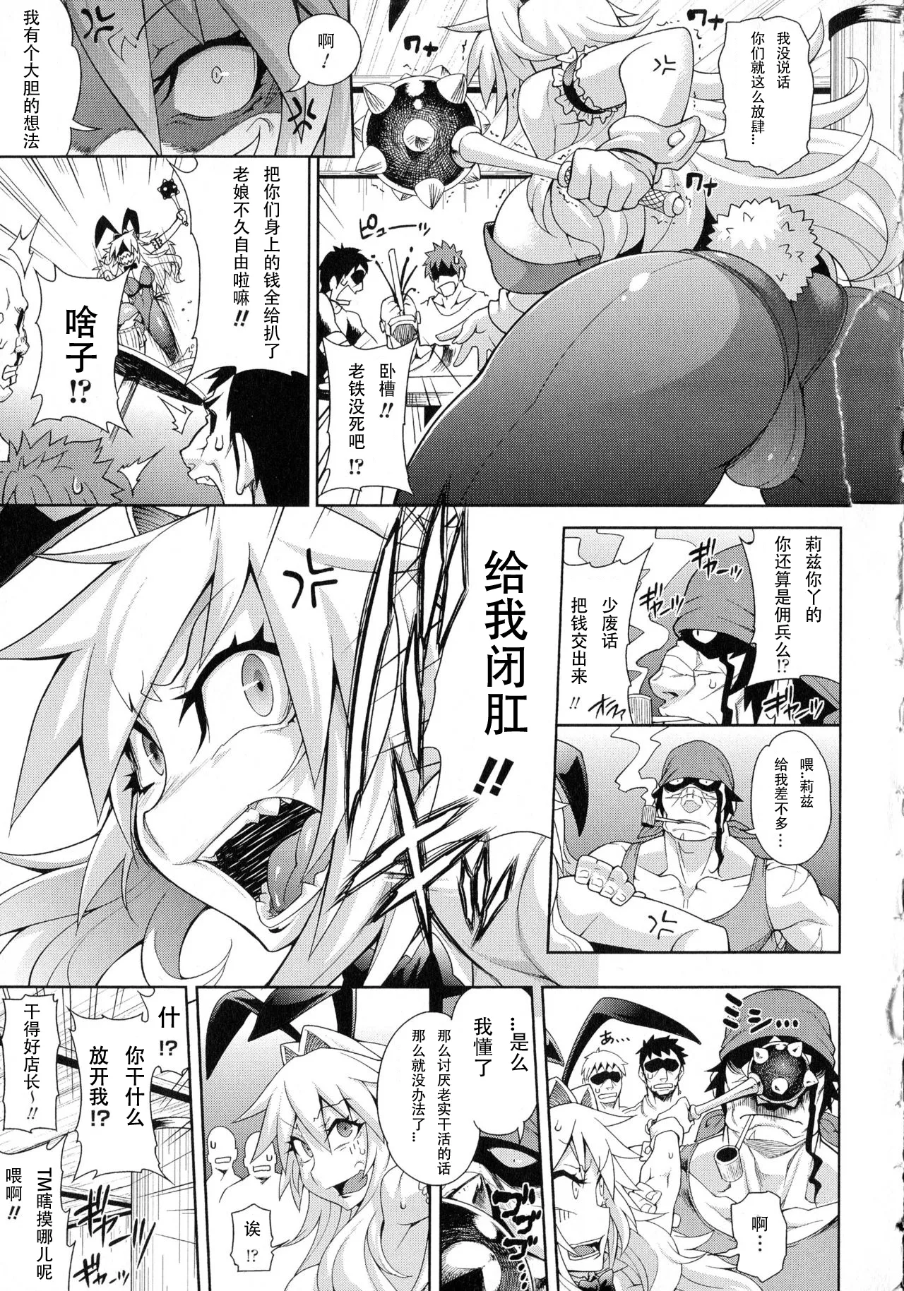 Girls Rush Bunny page 6 full
