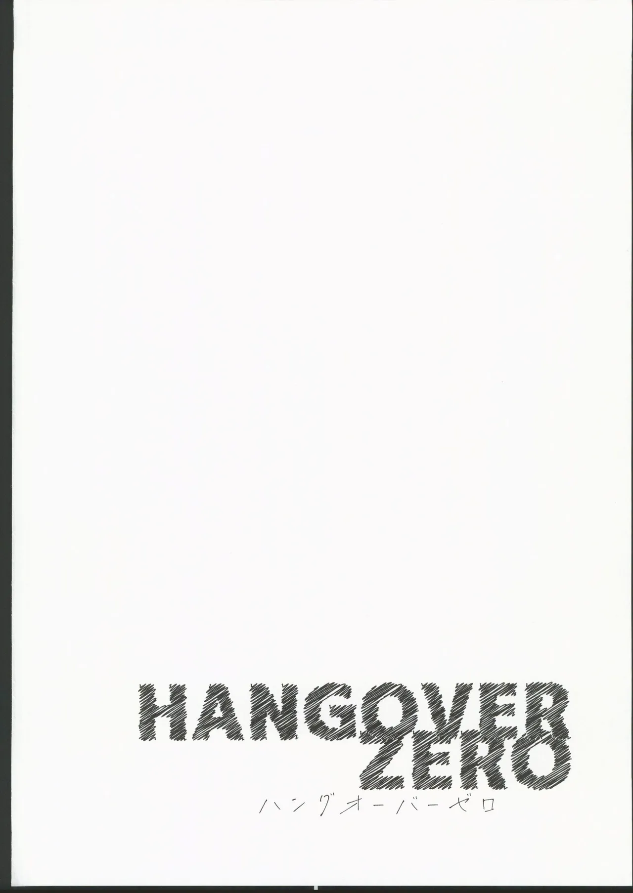 Hangover Zero page 3 full