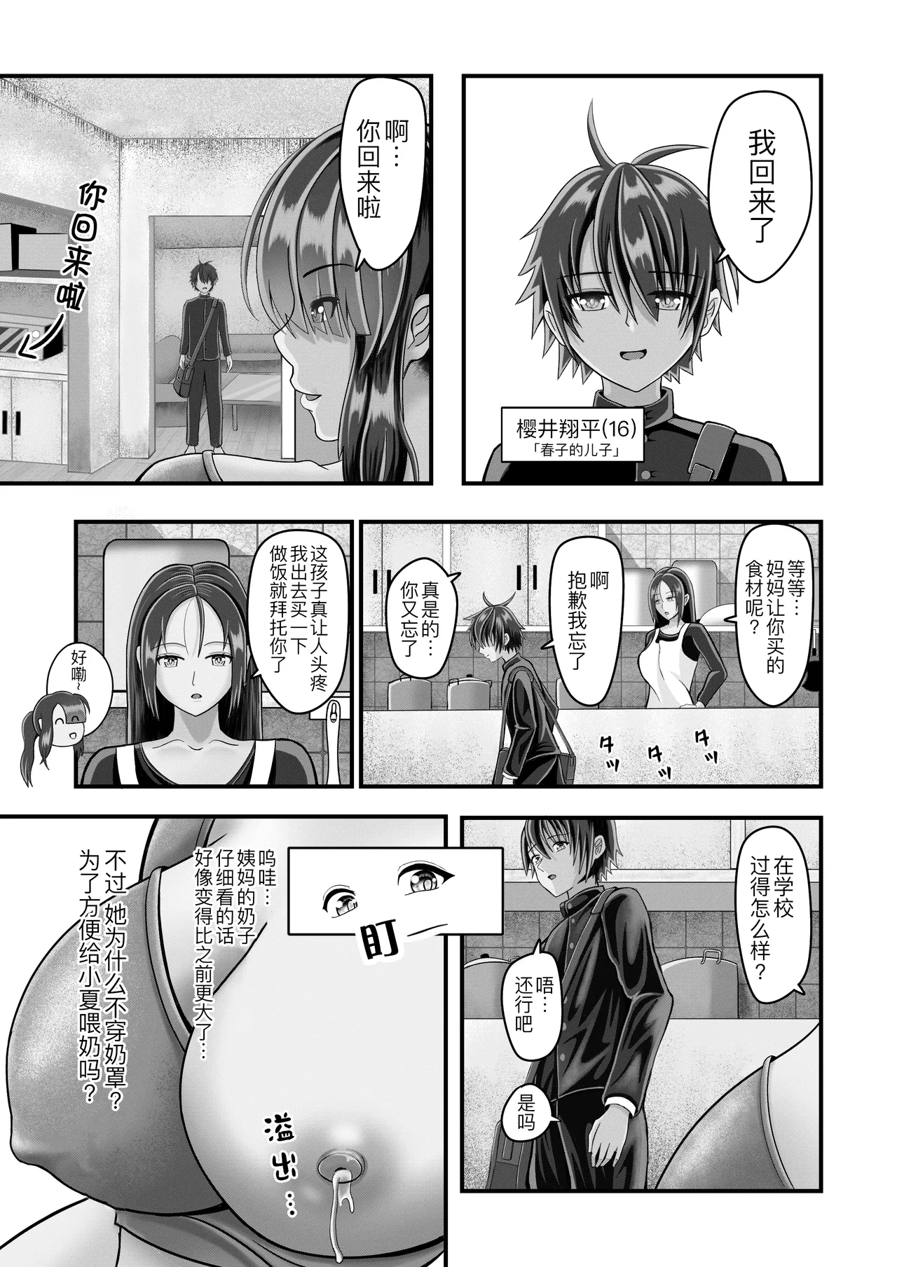 Houkago no Sex - Afterschool fuck time page 7 full