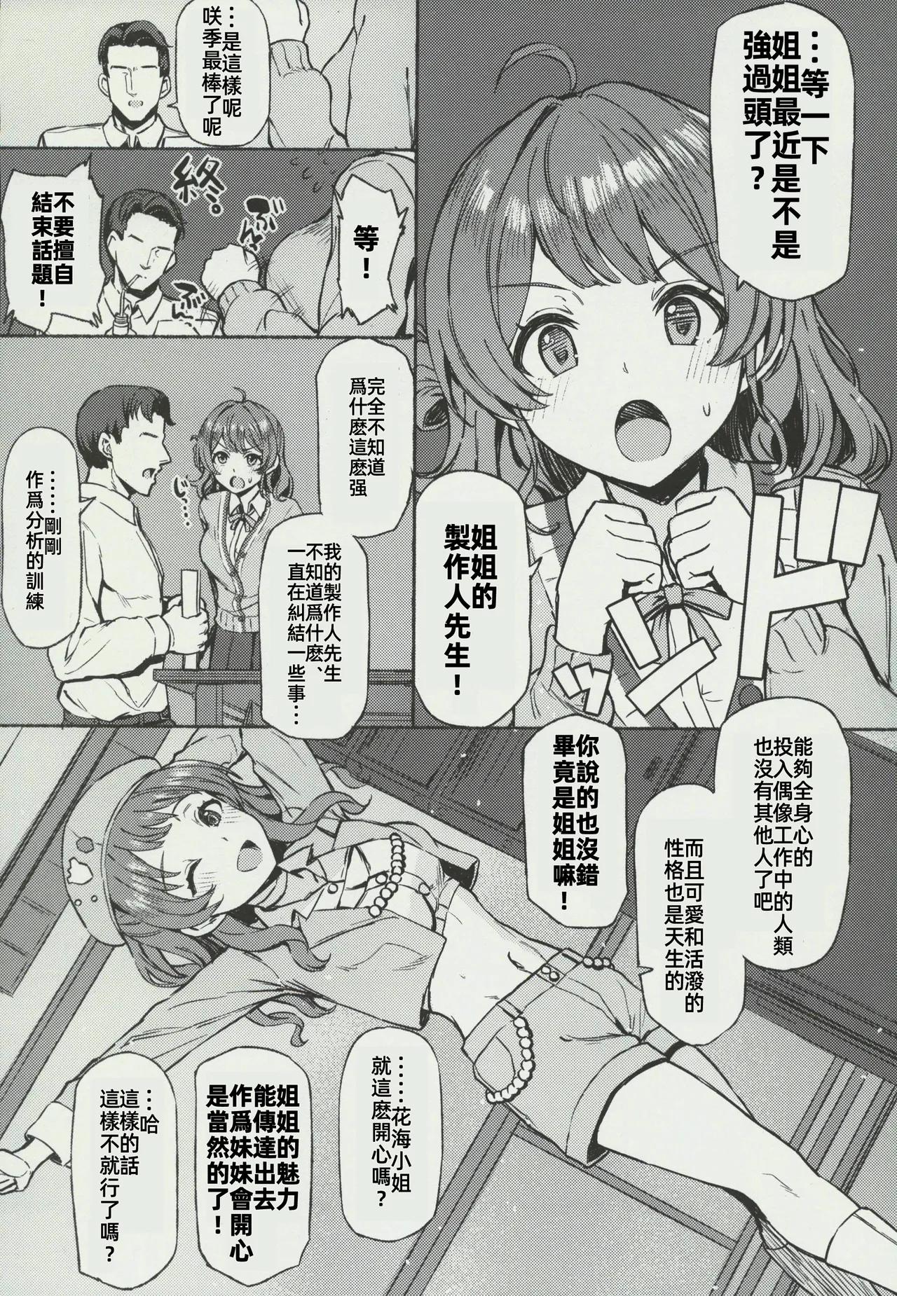 Yakan Yuuei page 2 full