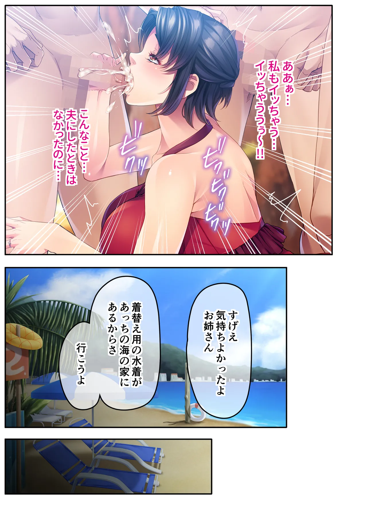 The busty, promiscuous mom seduced by the playboys ~ The laid-back stepmom transforms into a beach babe! ~ Mosaic Comic Compilation page 8 full