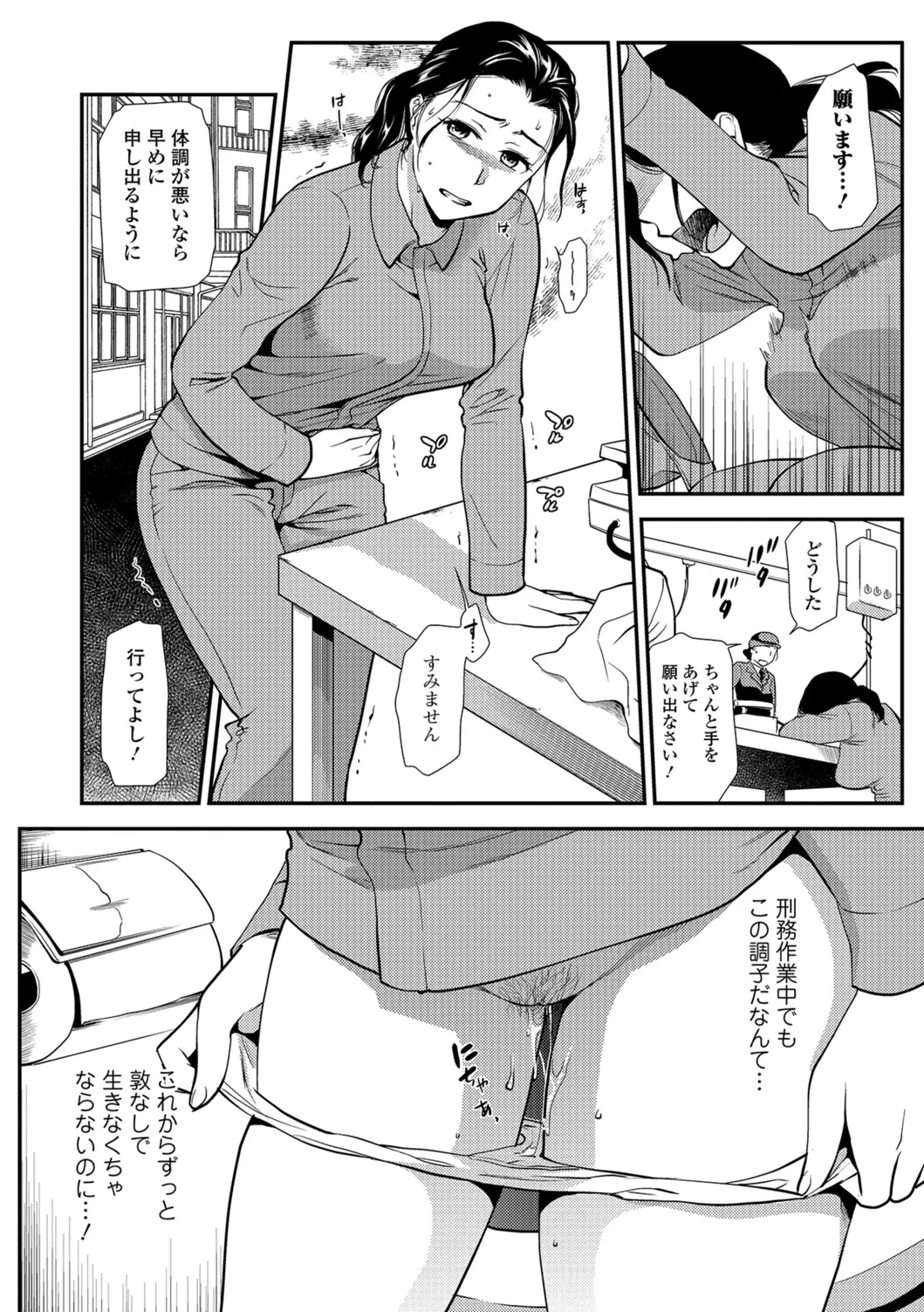Web Comic Toutetsu Vol. 26 page 7 full