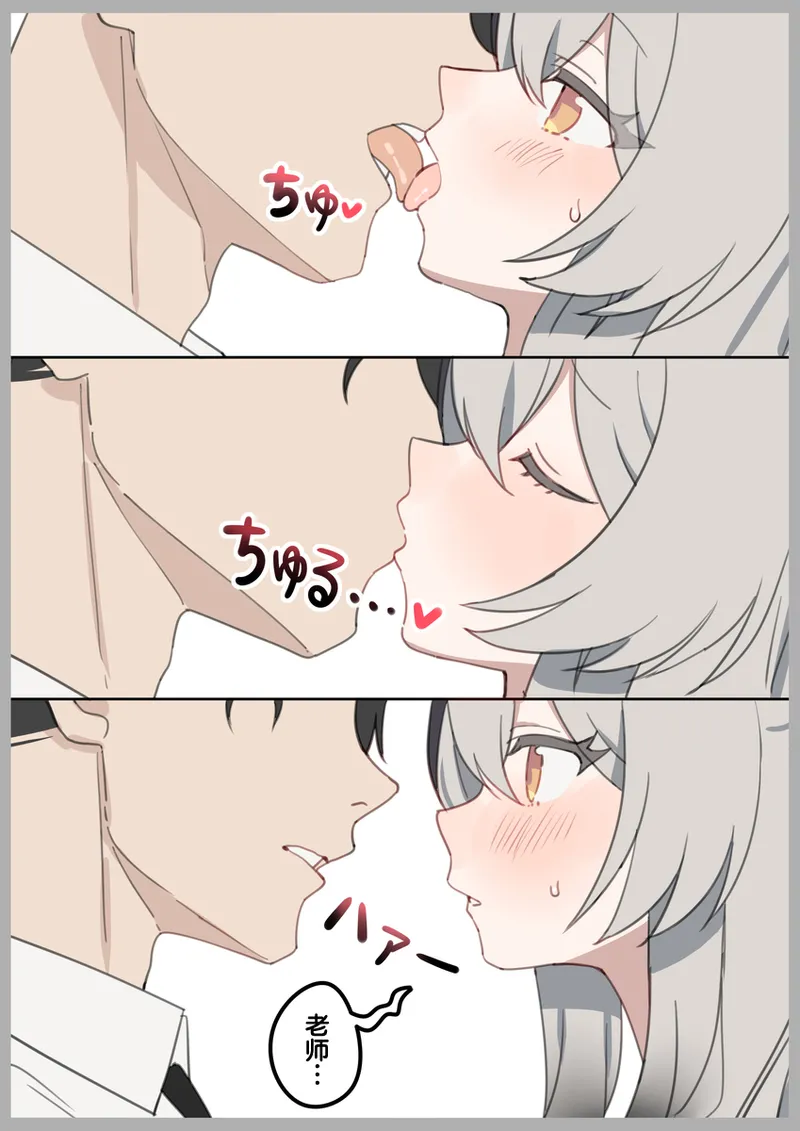 和心奈酱卿卿我我甜甜蜜蜜的本子 page 8 full