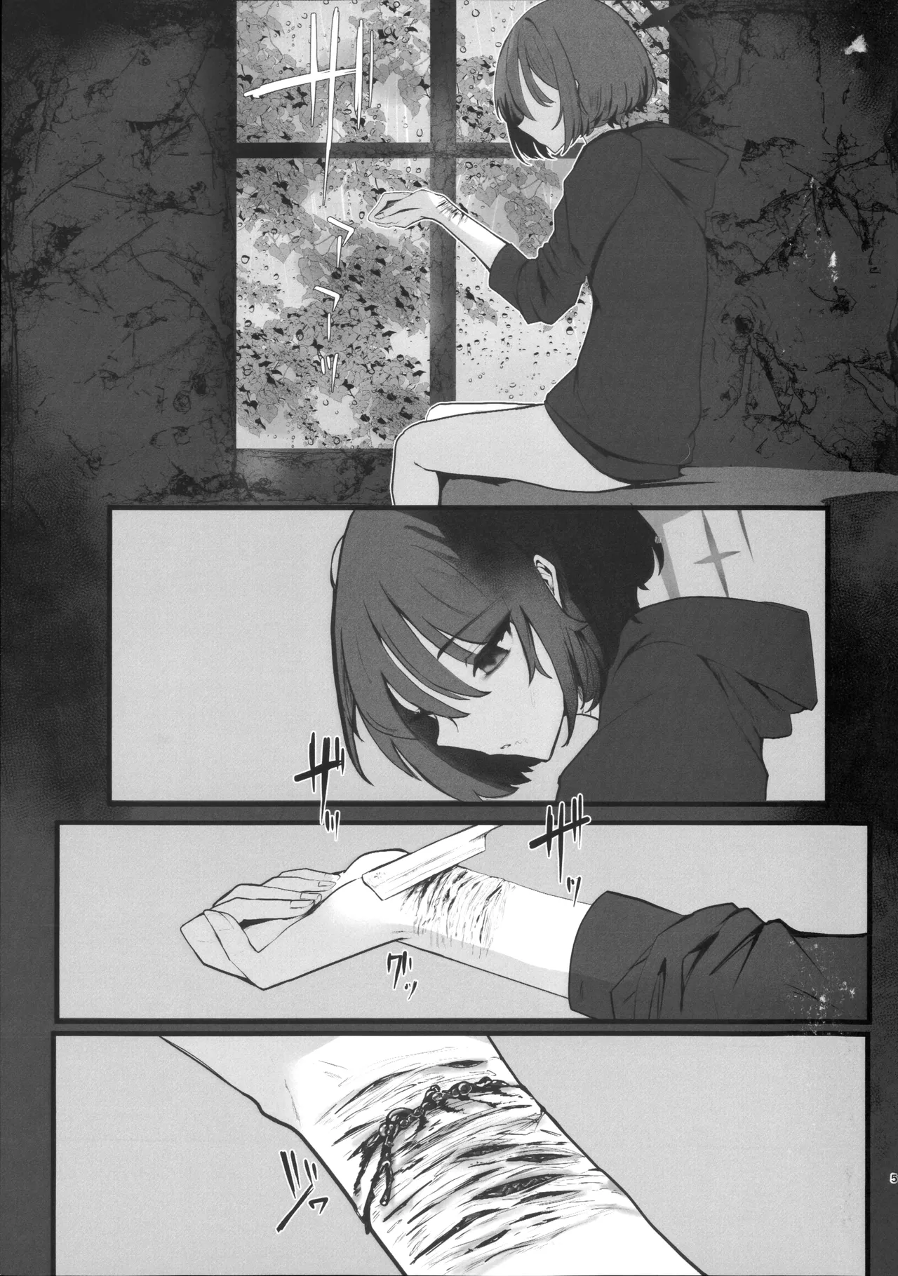 ‌Chiri wa chiri e to kaeru mono | 汝本为土、终则归之 page 4 full